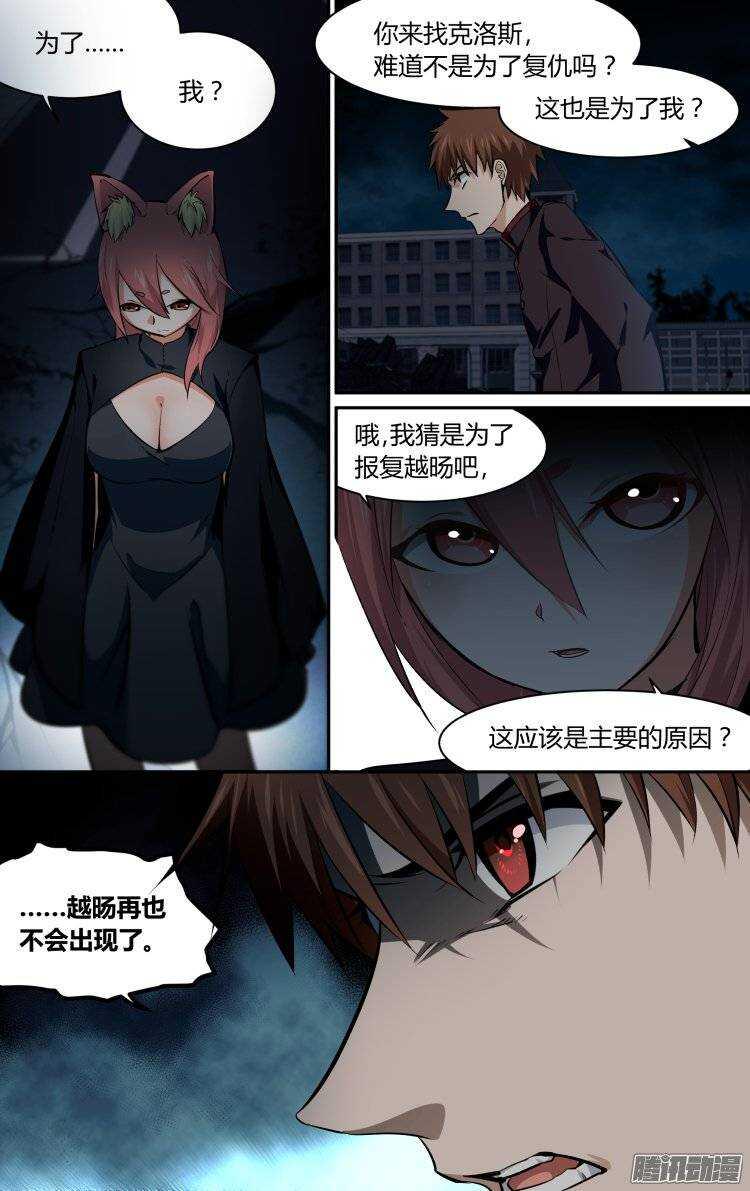精灵囚笼漫画,1641图