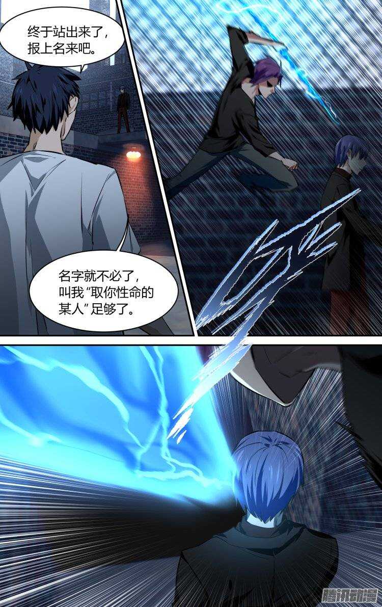精灵大作战漫画,1181图