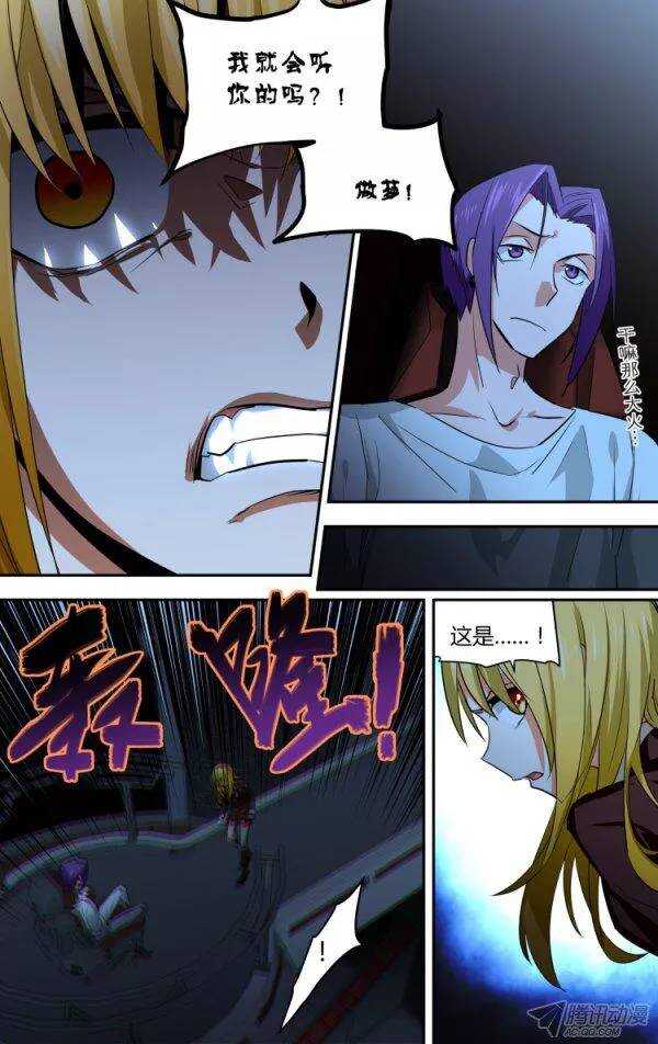精灵囚笼精灵空漫画,952图