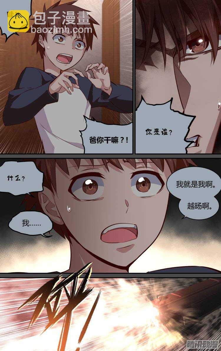 精灵囚笼全集漫画,1672图