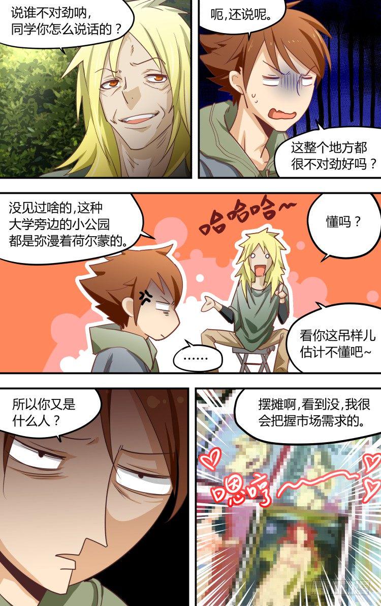 精灵囚笼全集漫画,62图
