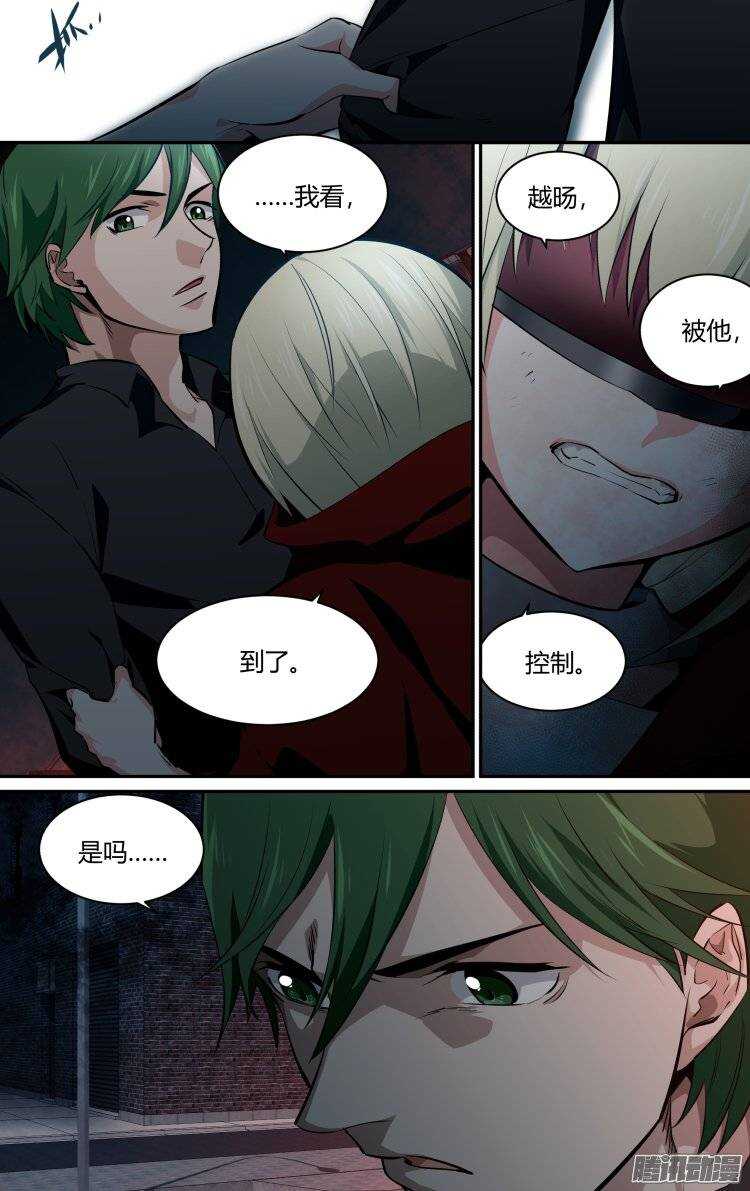 精灵囚笼漫画,1612图