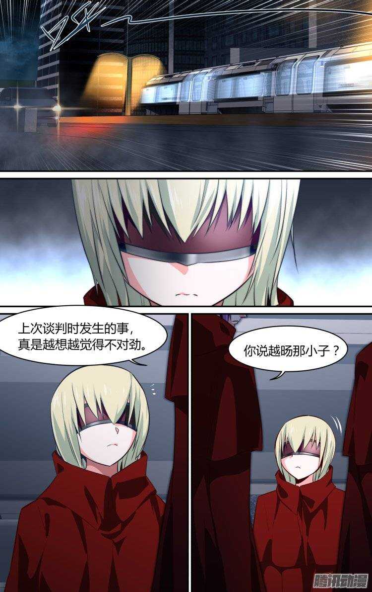 精灵囚笼原著小说在线阅读漫画,1581图