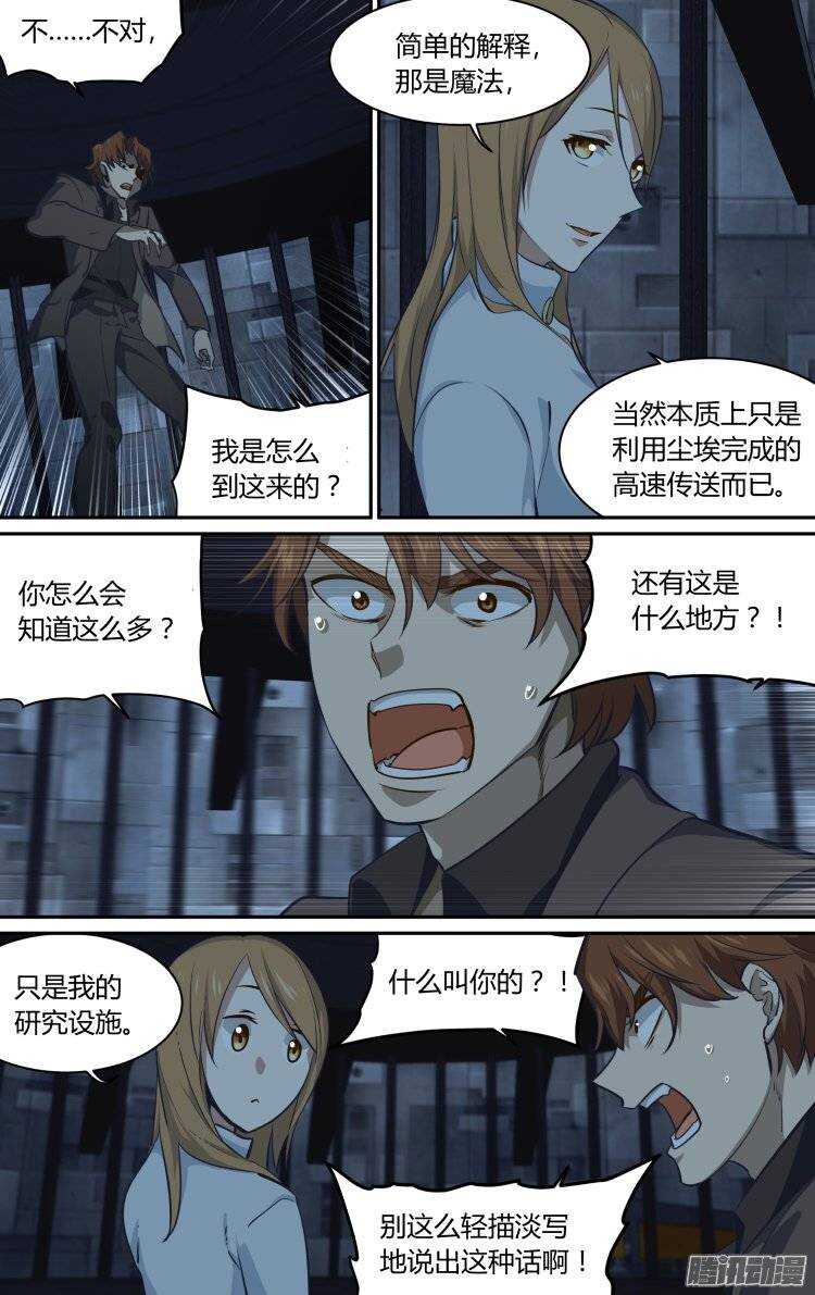 精灵梦叶罗丽九季漫画,1731图