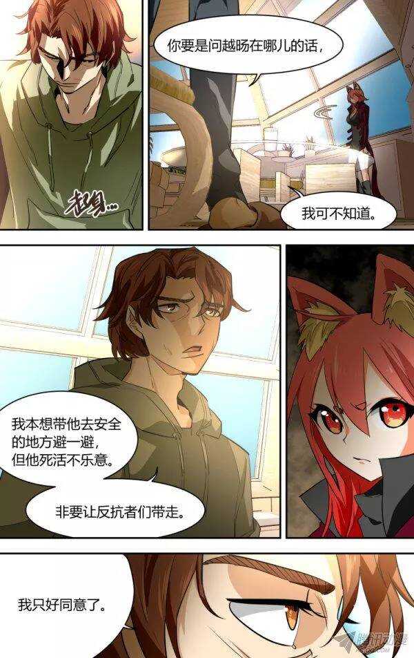 精灵囚笼全集漫画,861图