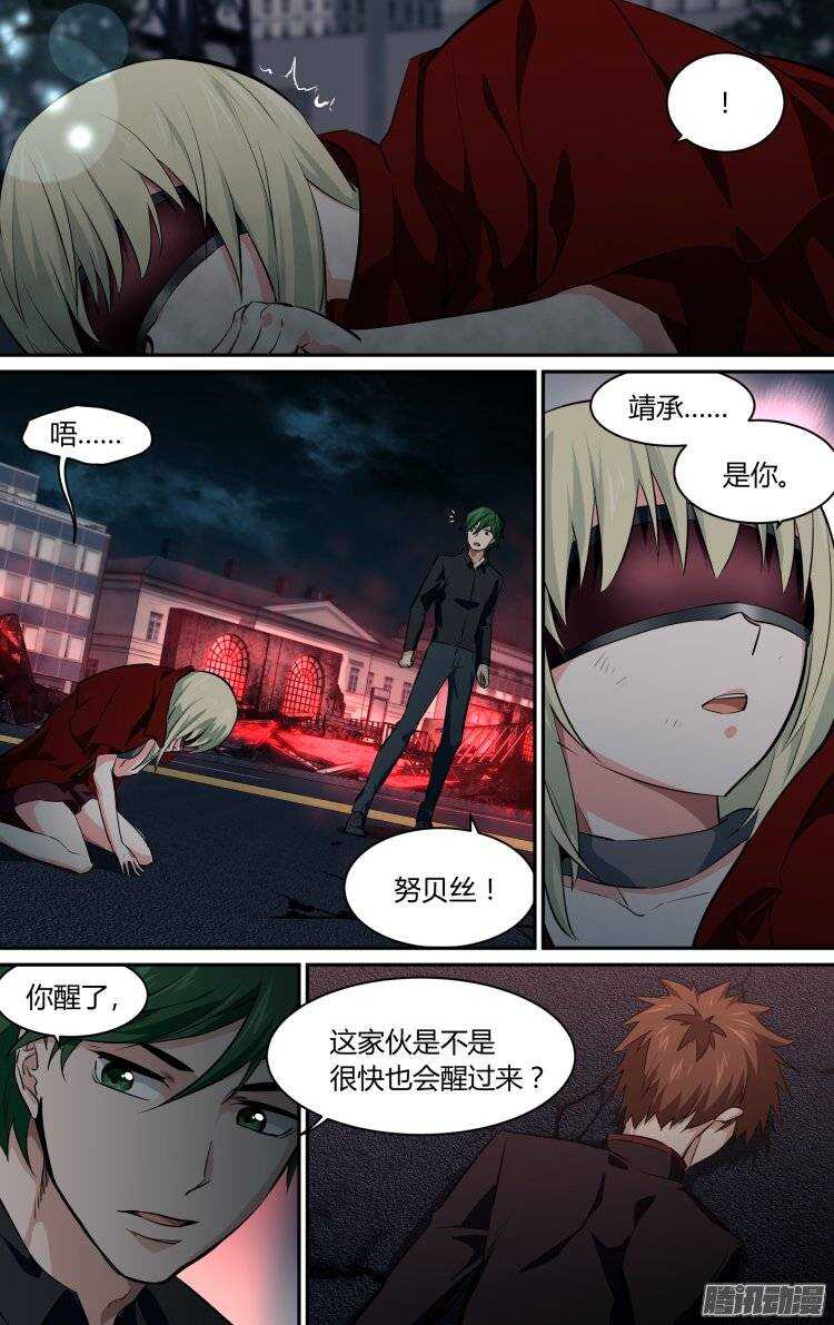 精灵囚笼漫画,1611图
