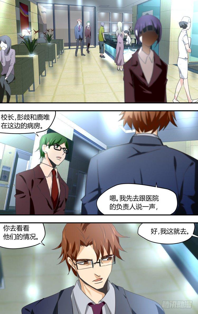 精灵囚笼漫画,241图