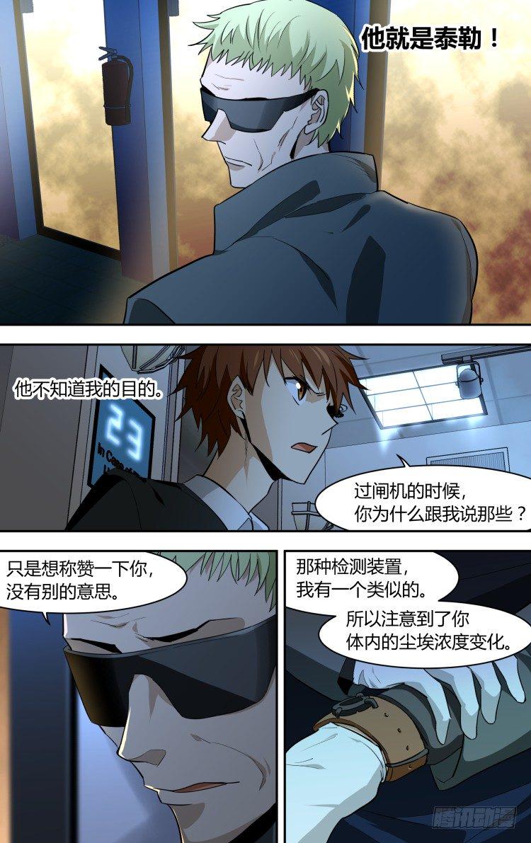 精灵囚笼漫画,742图