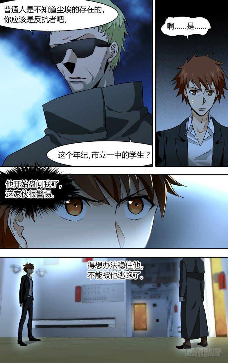 精灵囚笼漫画,741图