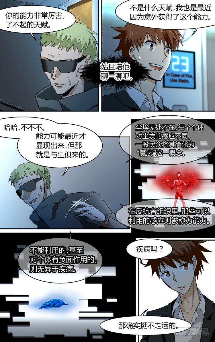精灵囚笼漫画,742图