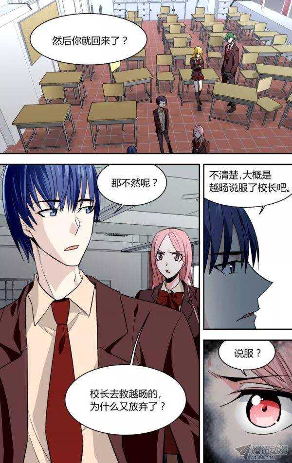 精灵囚笼漫画,841图