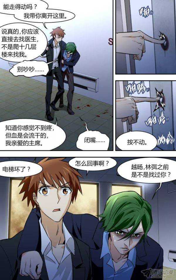 精灵囚笼漫画下拉漫画,771图