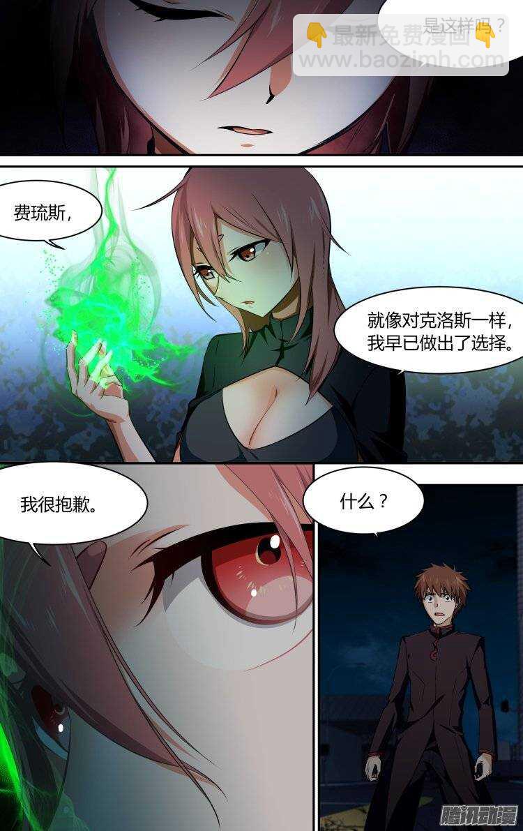 精灵囚笼漫画,1642图