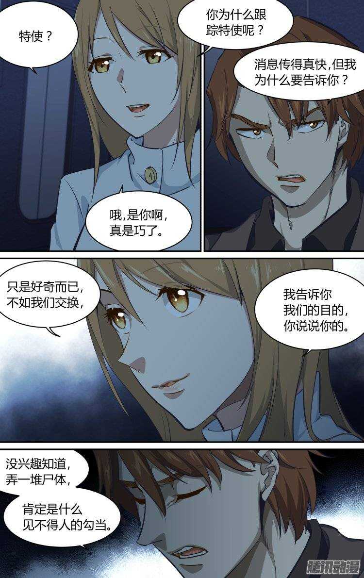 精灵囚笼漫画,1722图