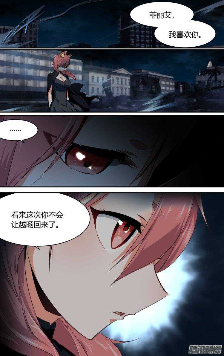 精灵囚笼漫画,1641图