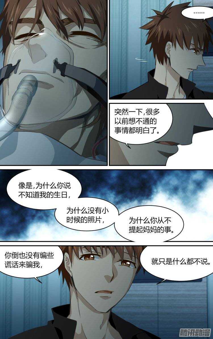 精灵囚笼漫画,1672图