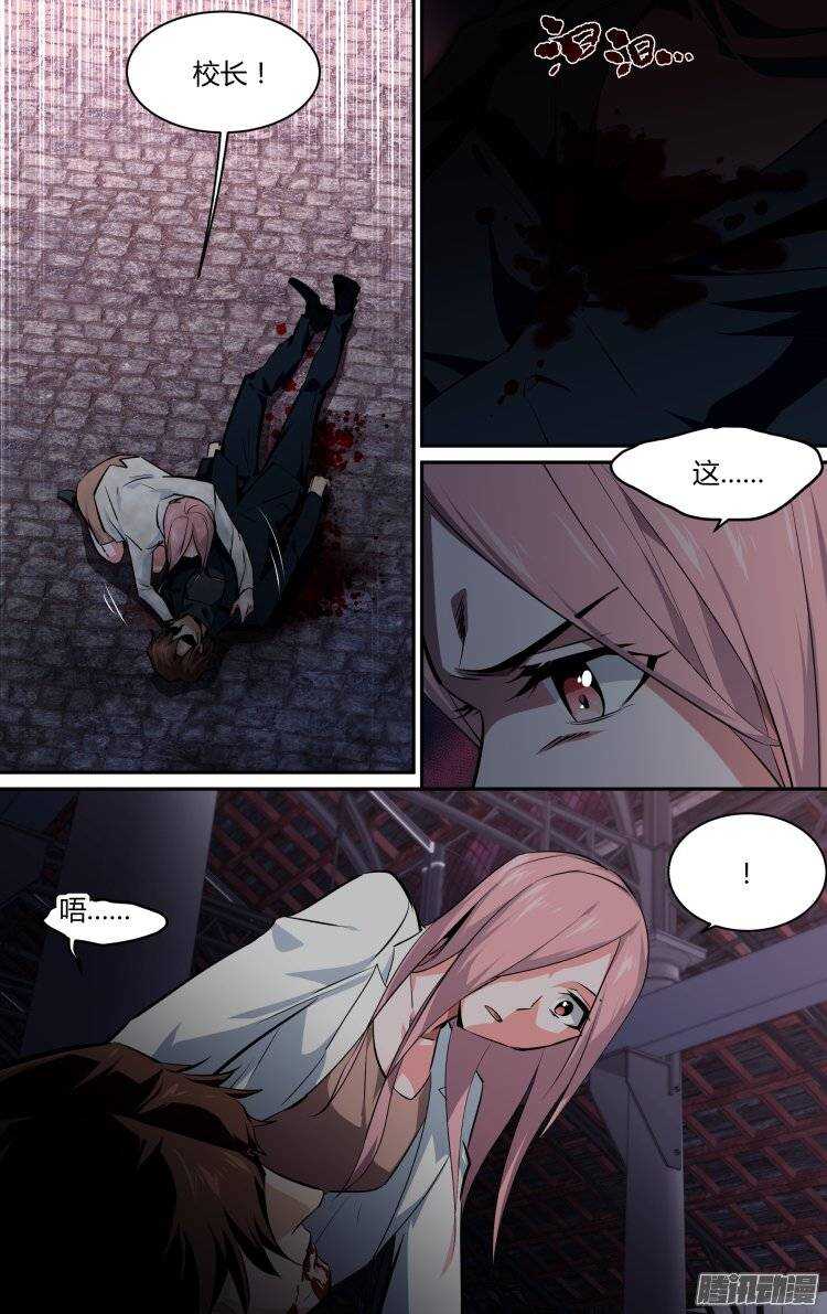 精灵囚笼后续漫画,1561图
