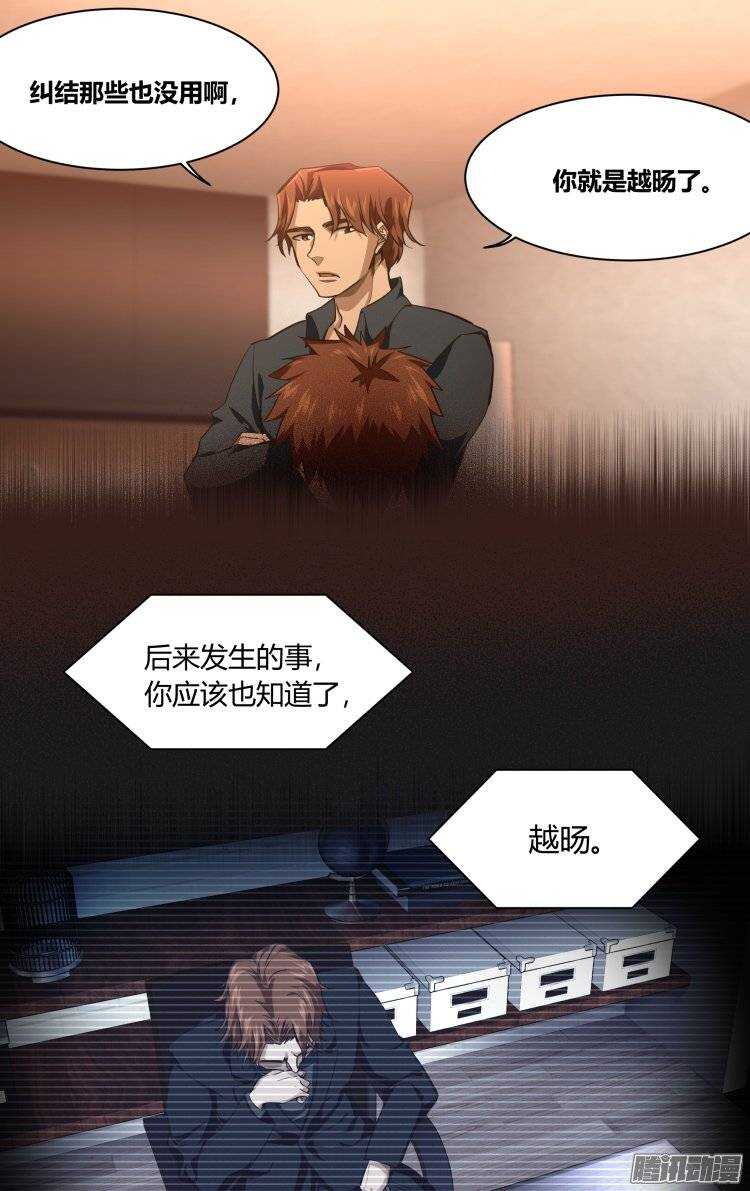 精灵囚笼漫画,1851图