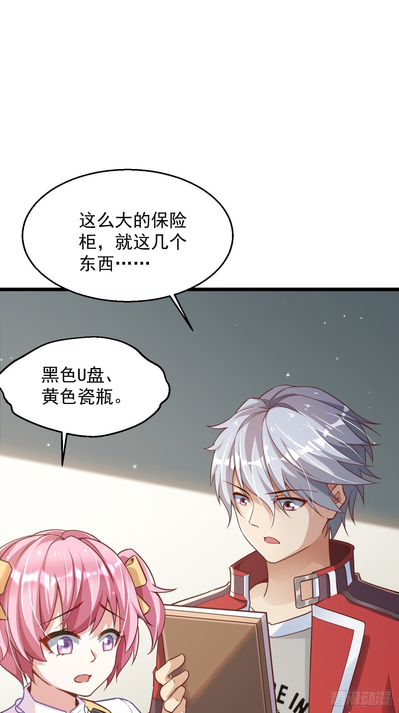 最强氪金漫画,3 美女治安官1图