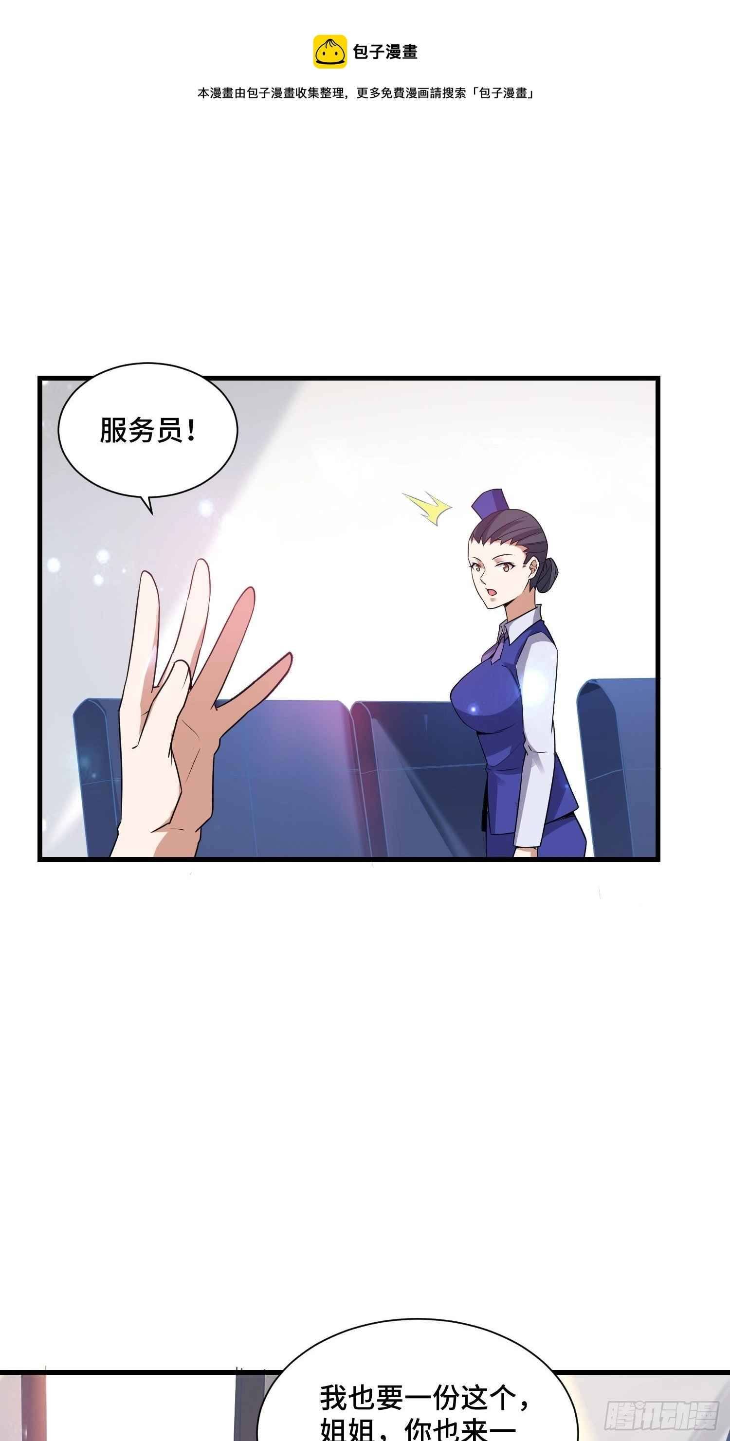 最强氪金漫画,69 争夺勋章1图