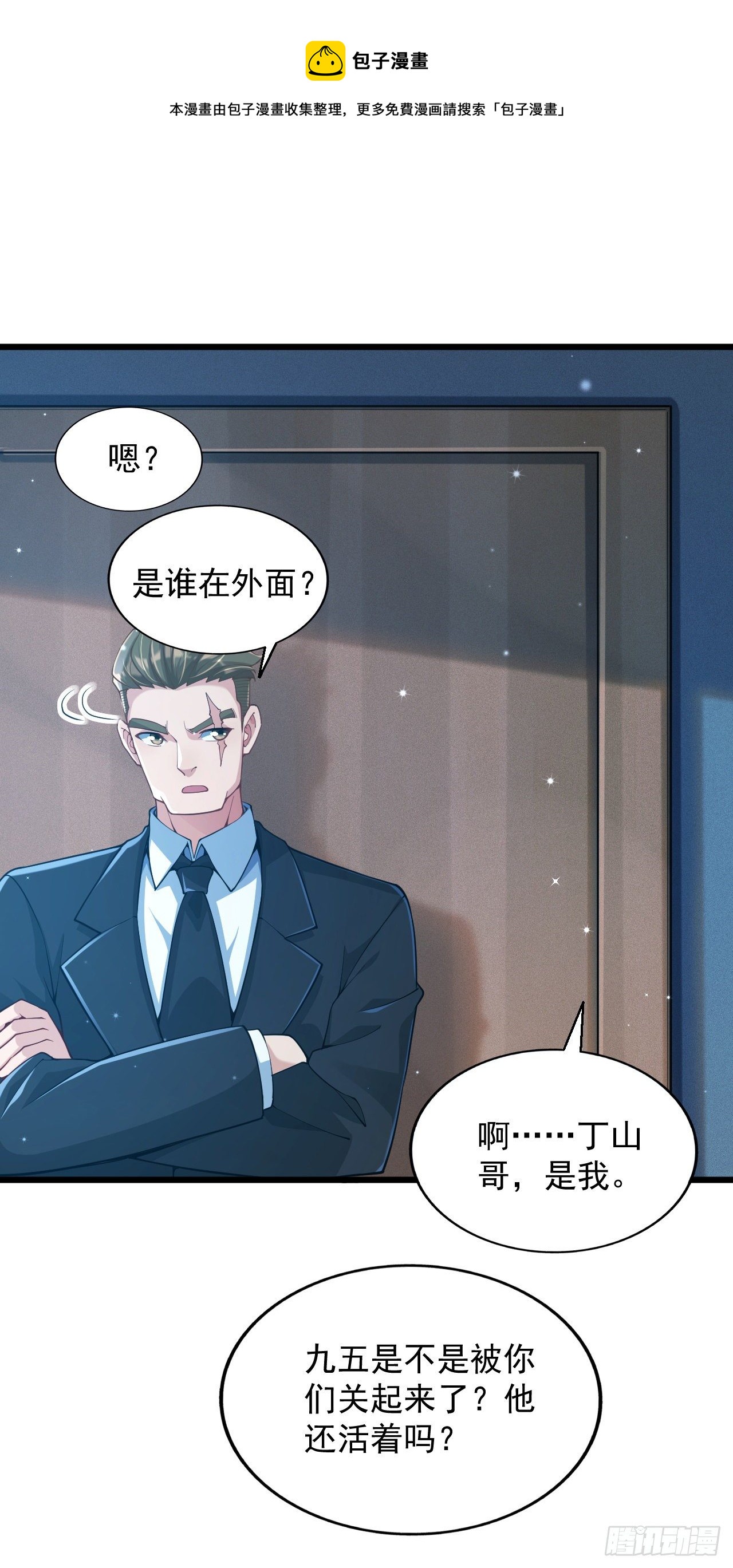 最强氪金漫画,2 万物可氪系统1图