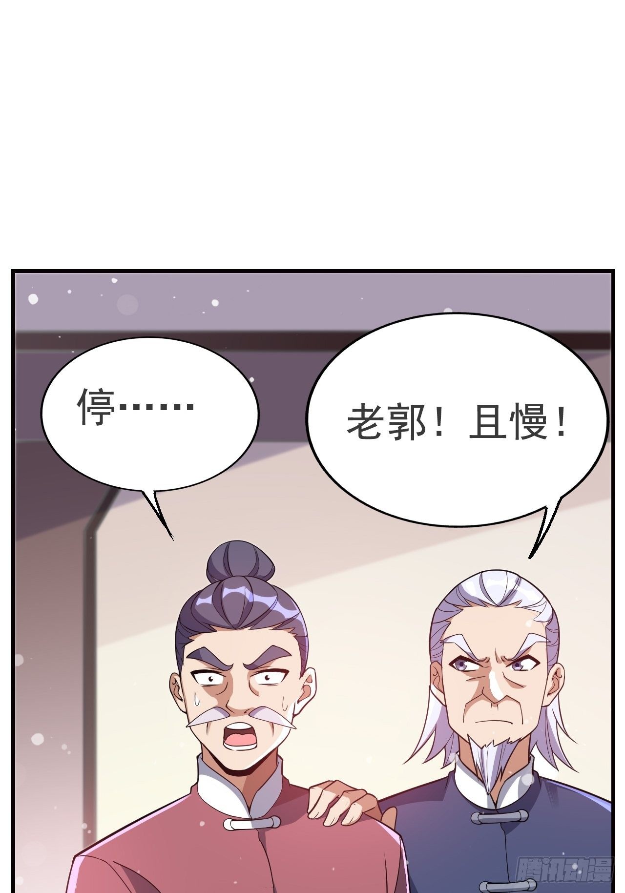 最强氪金漫画,14 雷霆真元2图