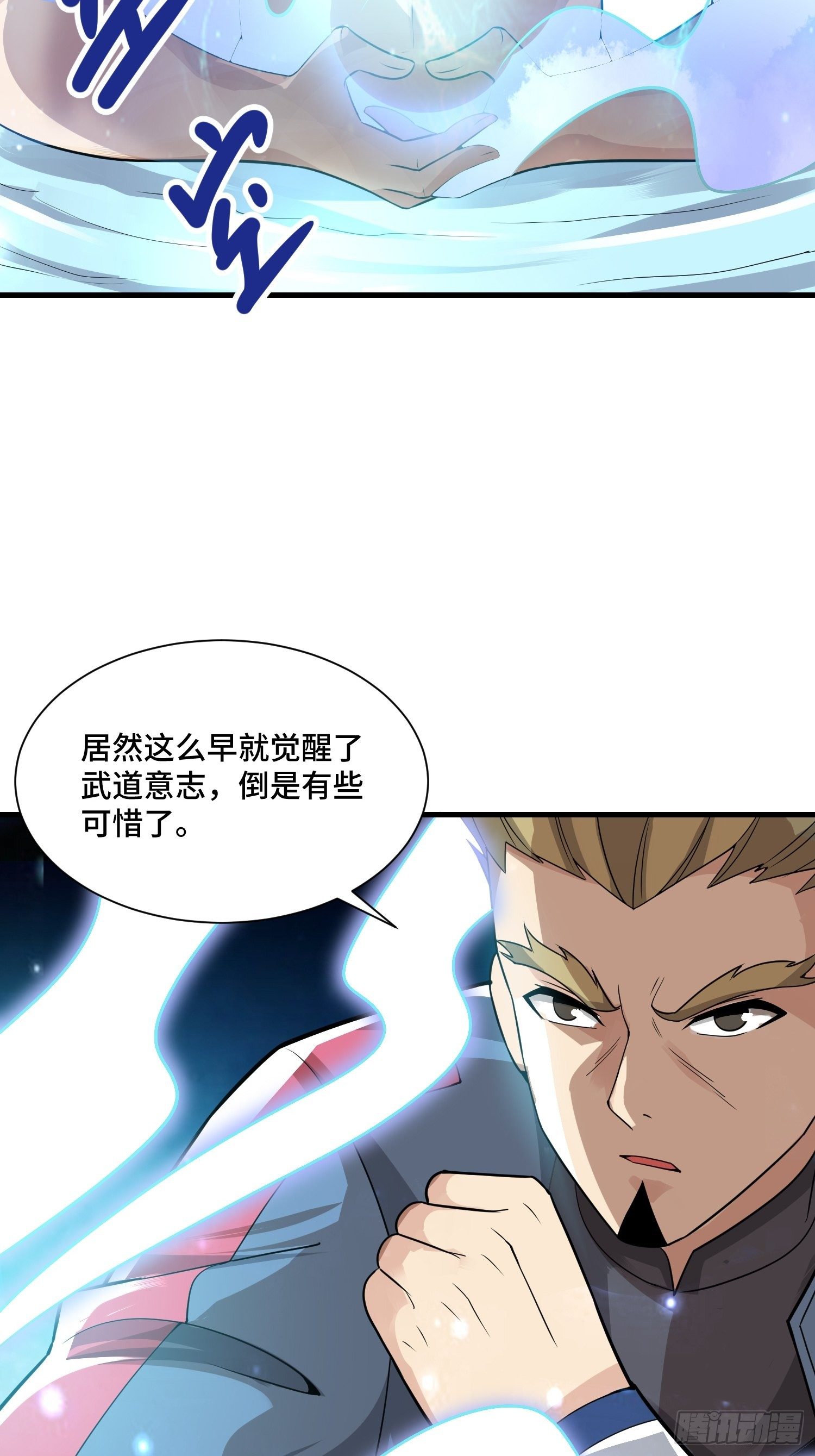 最强氪金漫画,45 镇魔1图