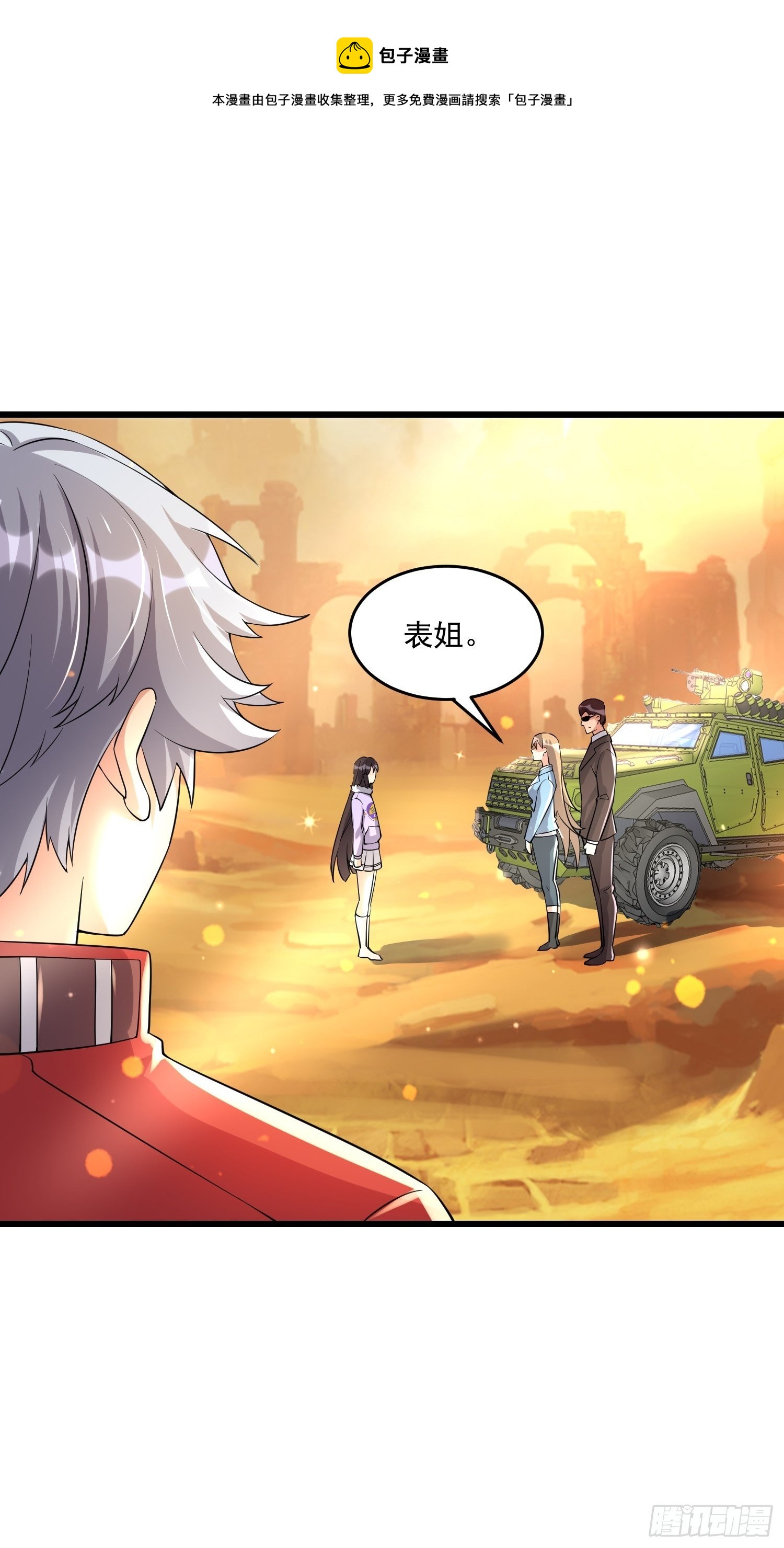 最强nba漫画,36 制服巨腐蝎1图