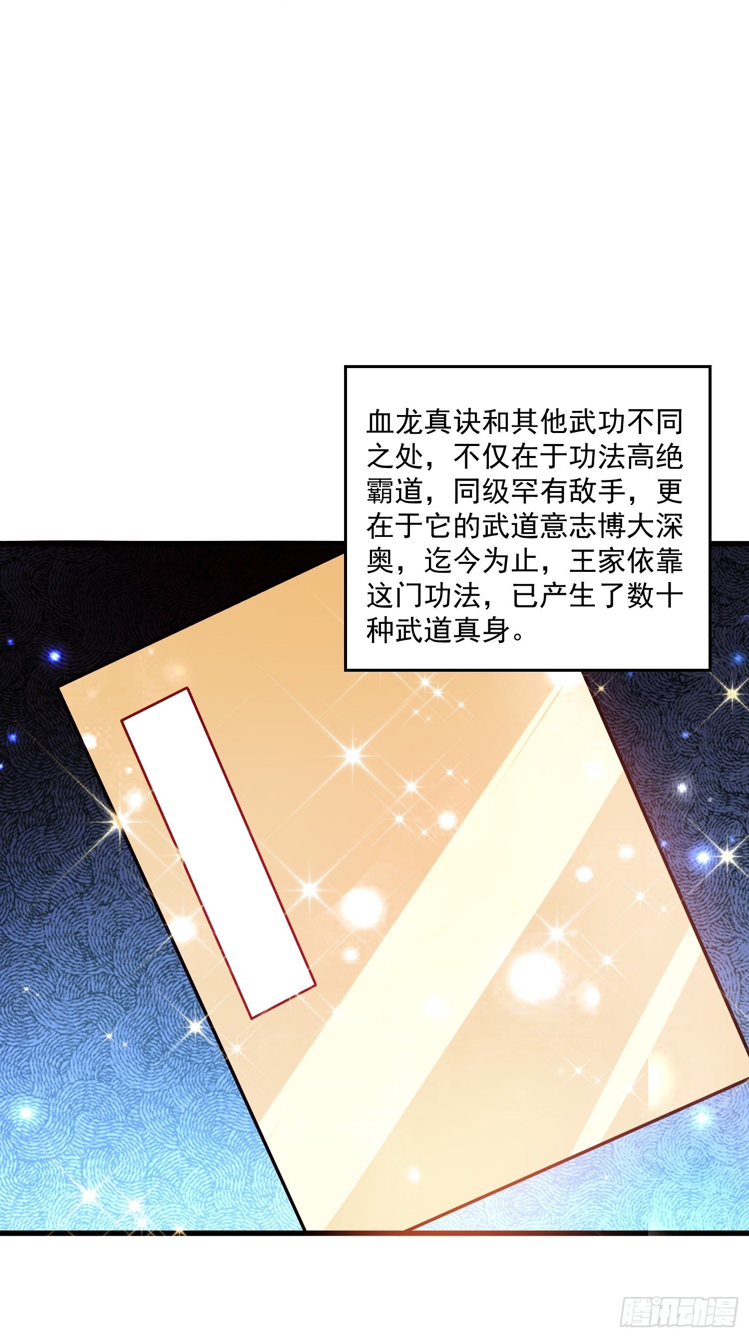 最强nba漫画,77 你并不算特殊2图