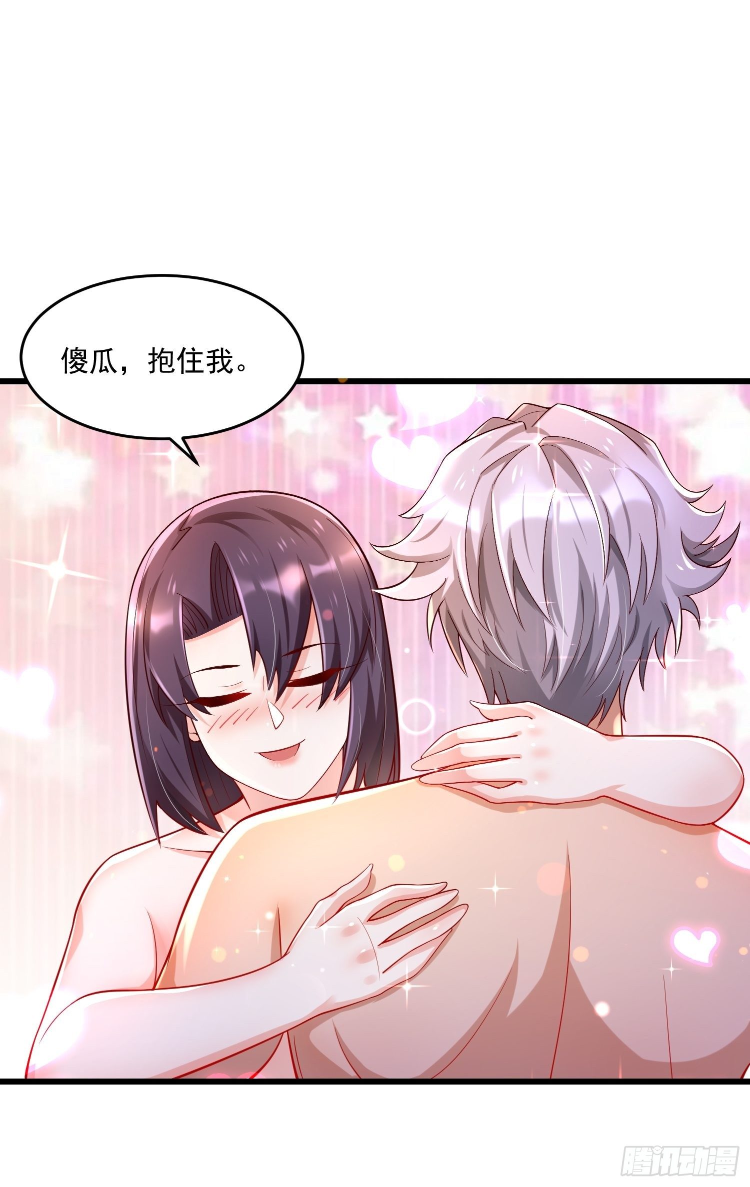 最强氪金漫画,31 同修共炼1图