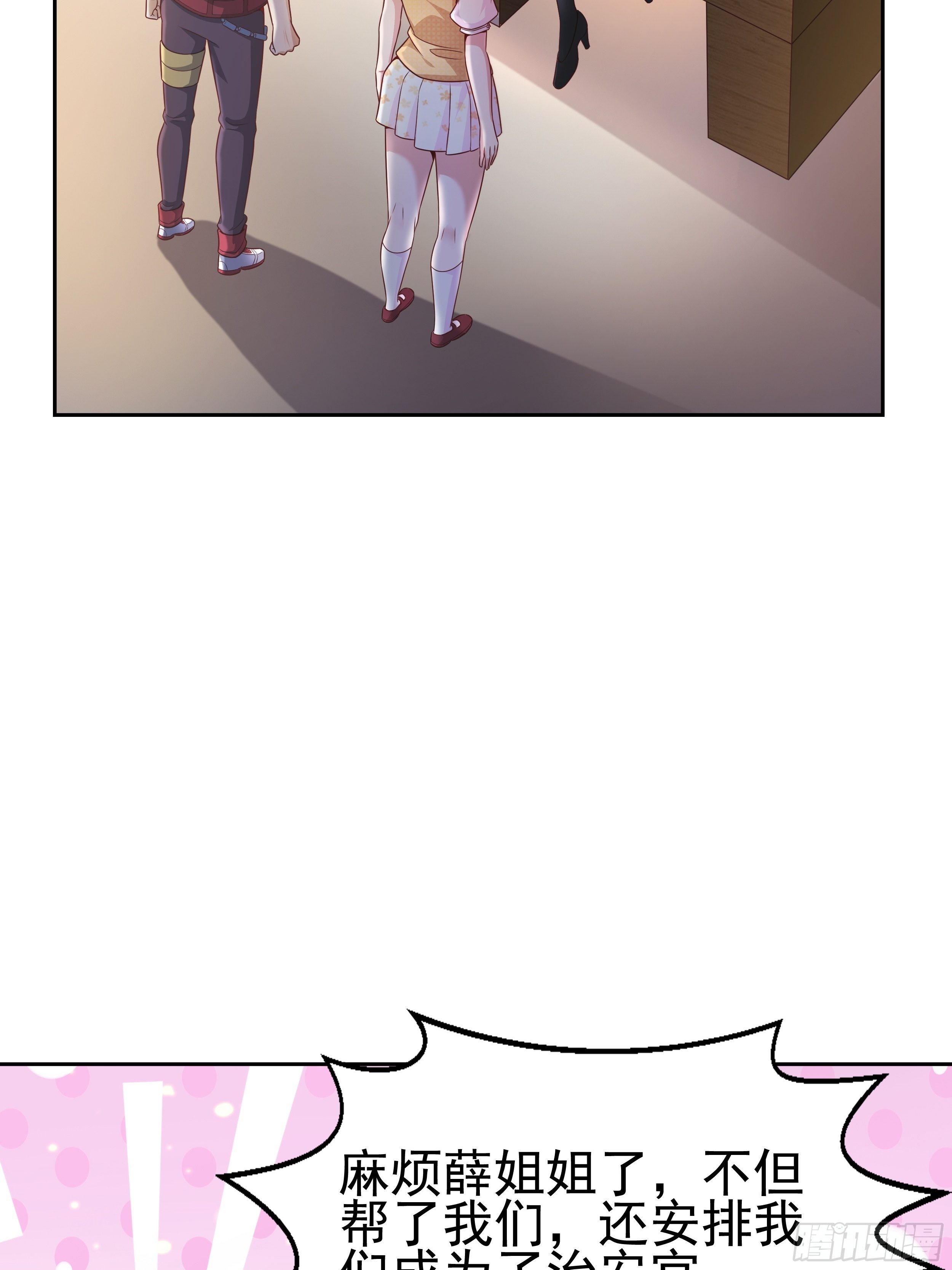 最强氪金漫画,6 下黑手1图