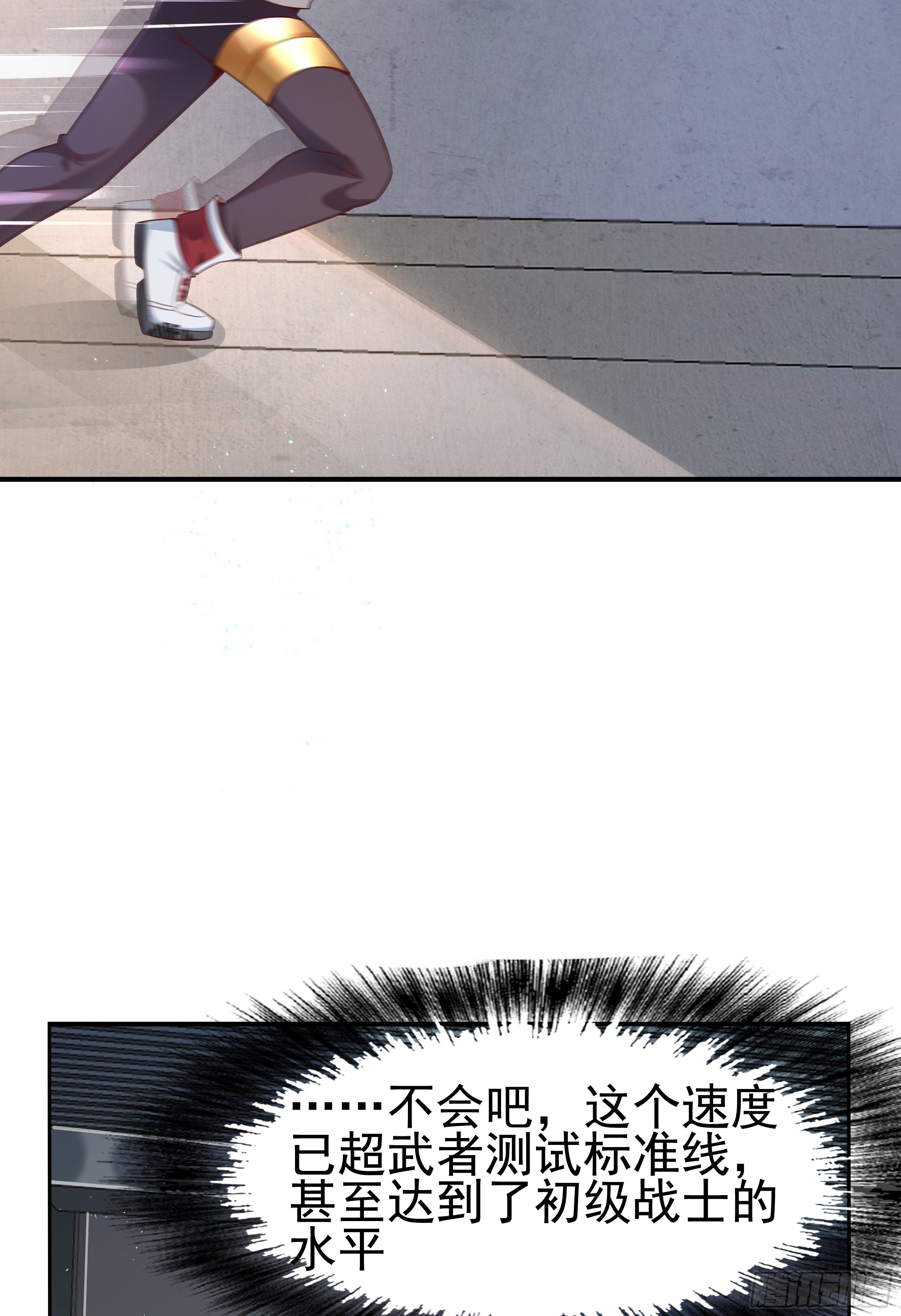 最强氪金漫画,4 模拟测试2图