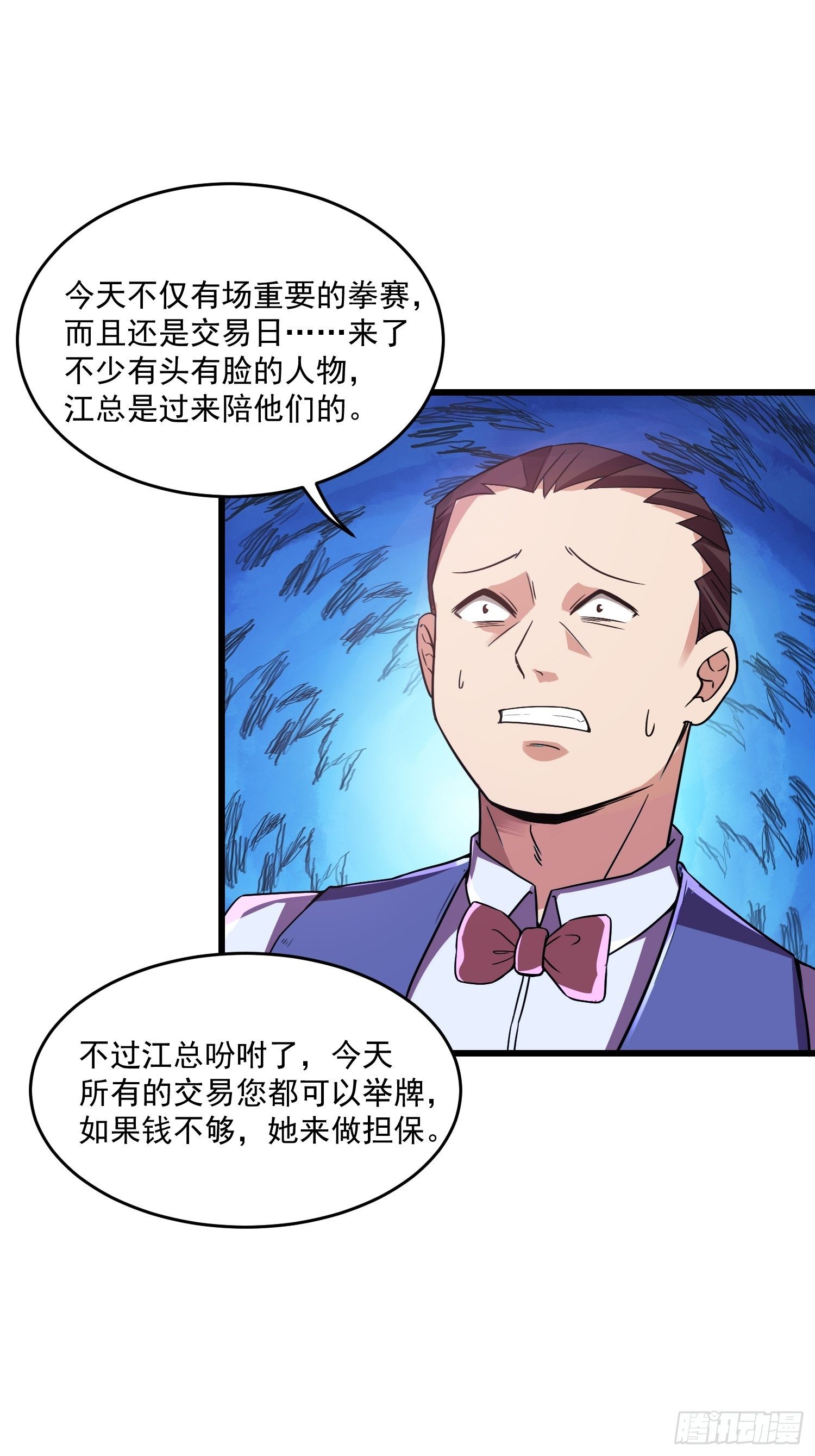 最强氪金漫画,16 黑拳黑市1图
