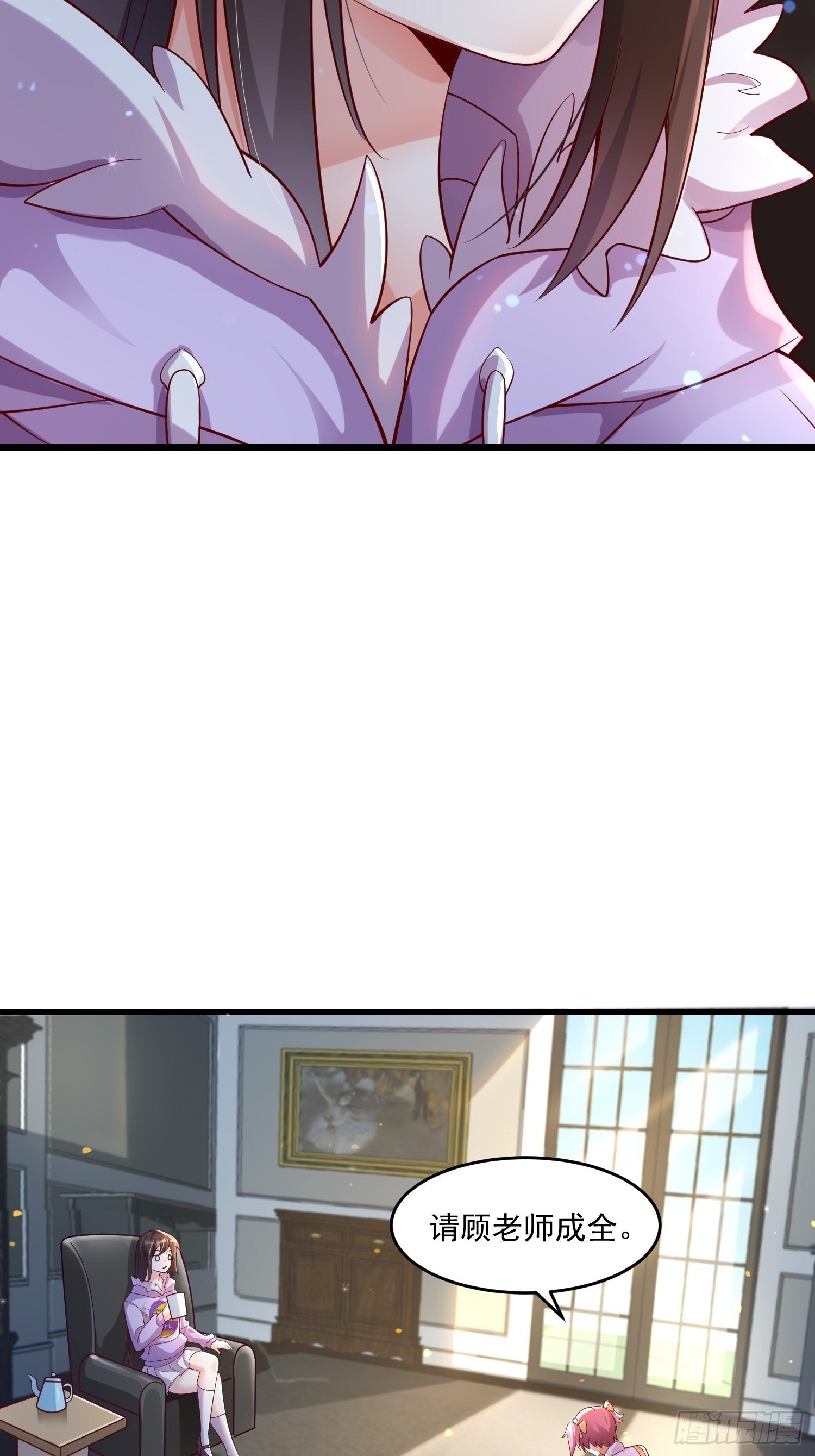 最强氪金漫画,31 同修共炼1图