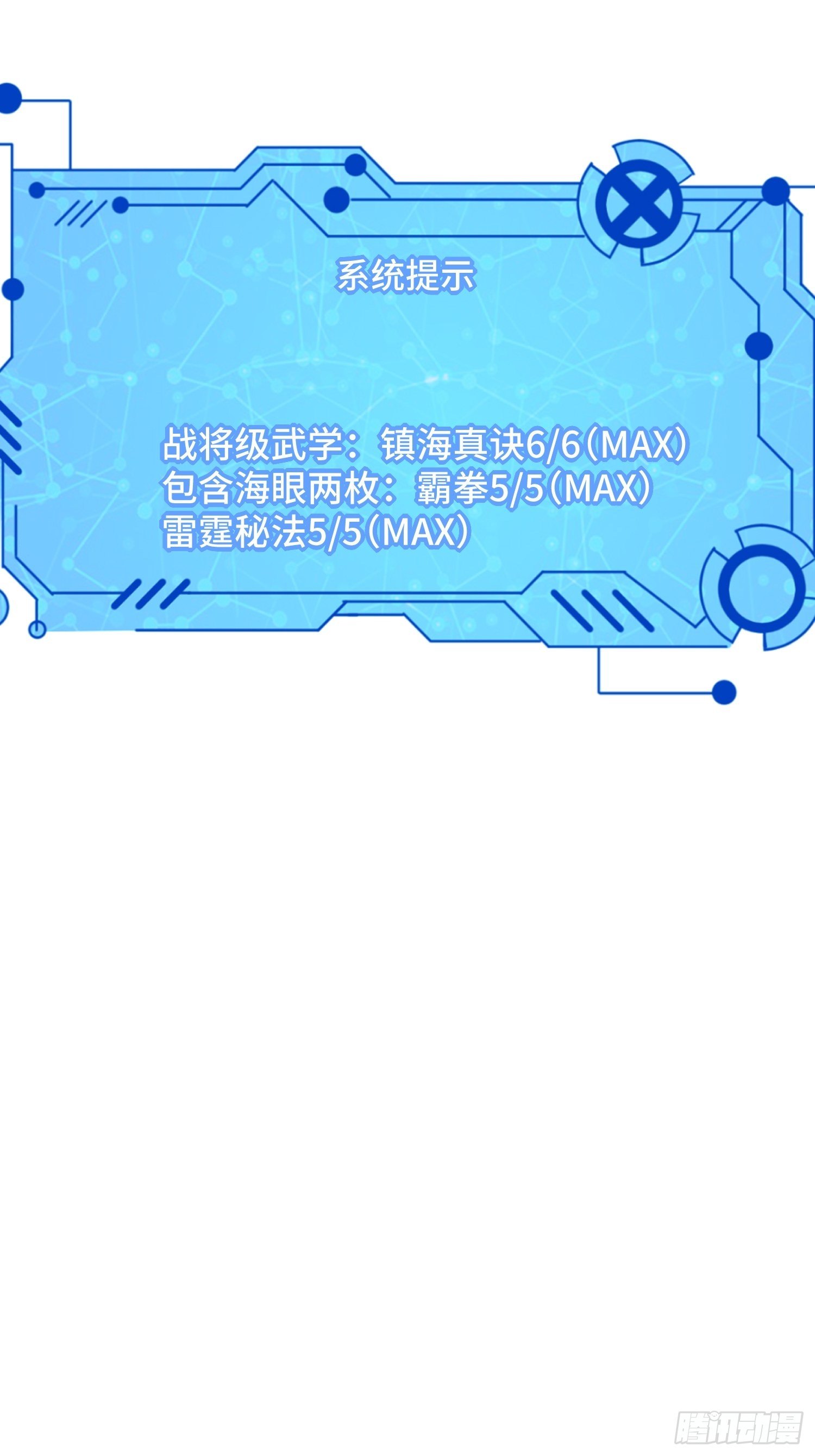 最强nba漫画,61 不入虎穴焉得虎子1图
