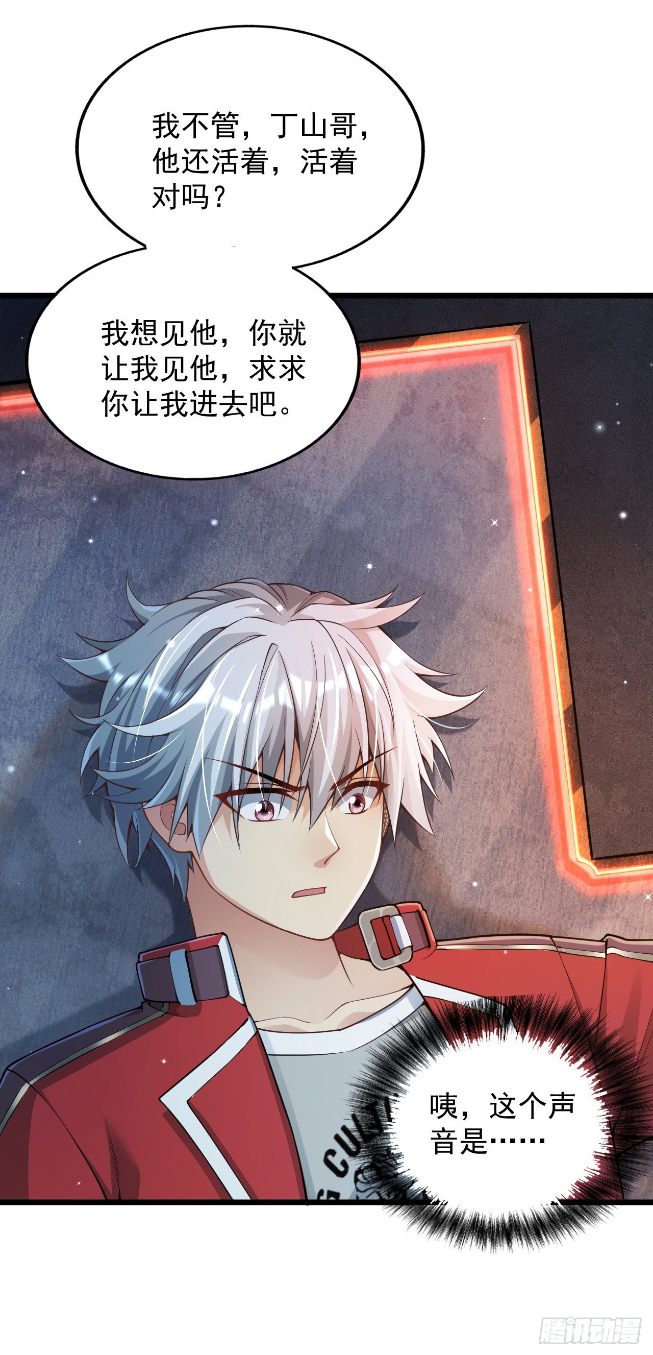 最强氪金漫画,2 万物可氪系统1图