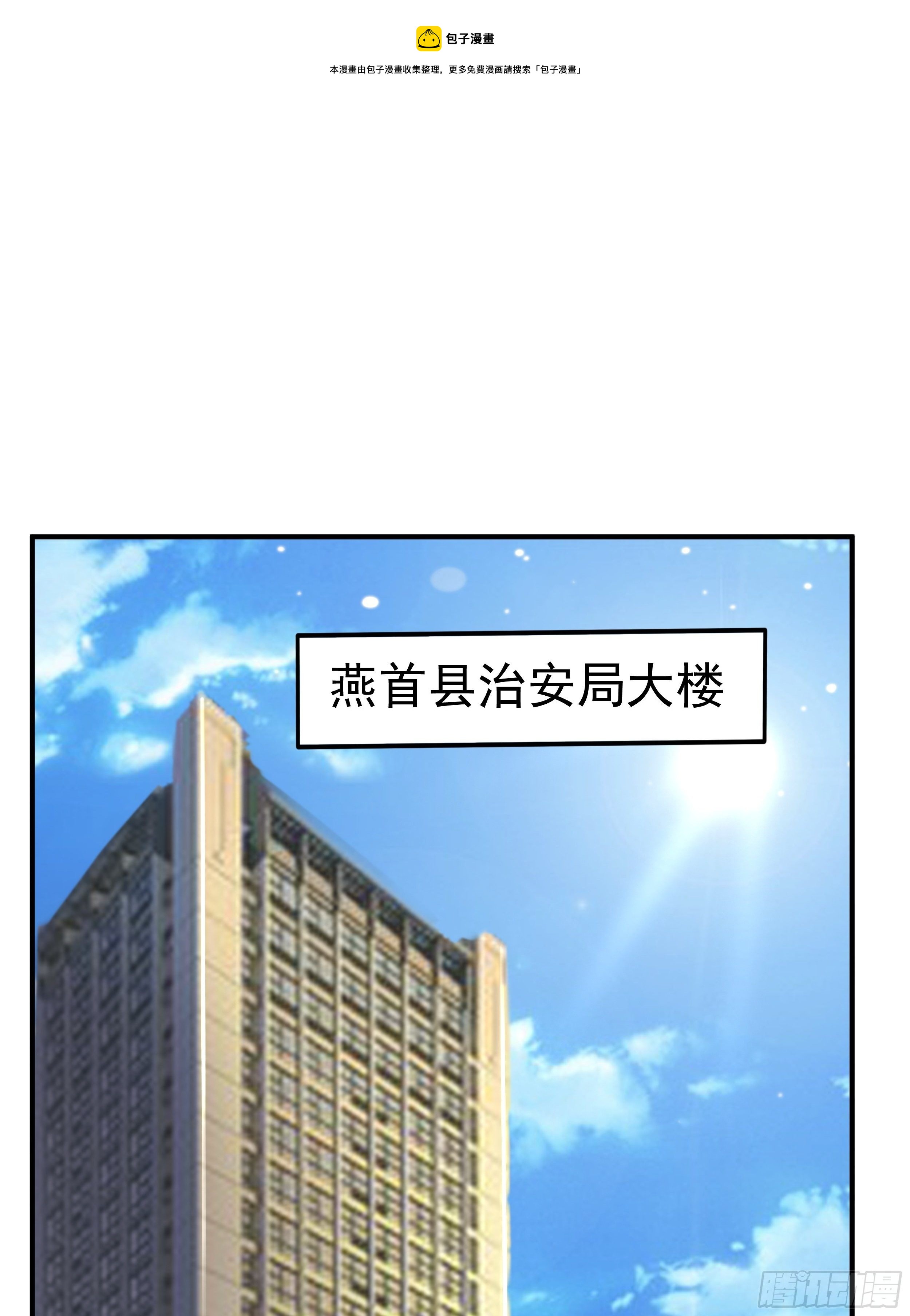 最强氪金漫画,6 下黑手1图