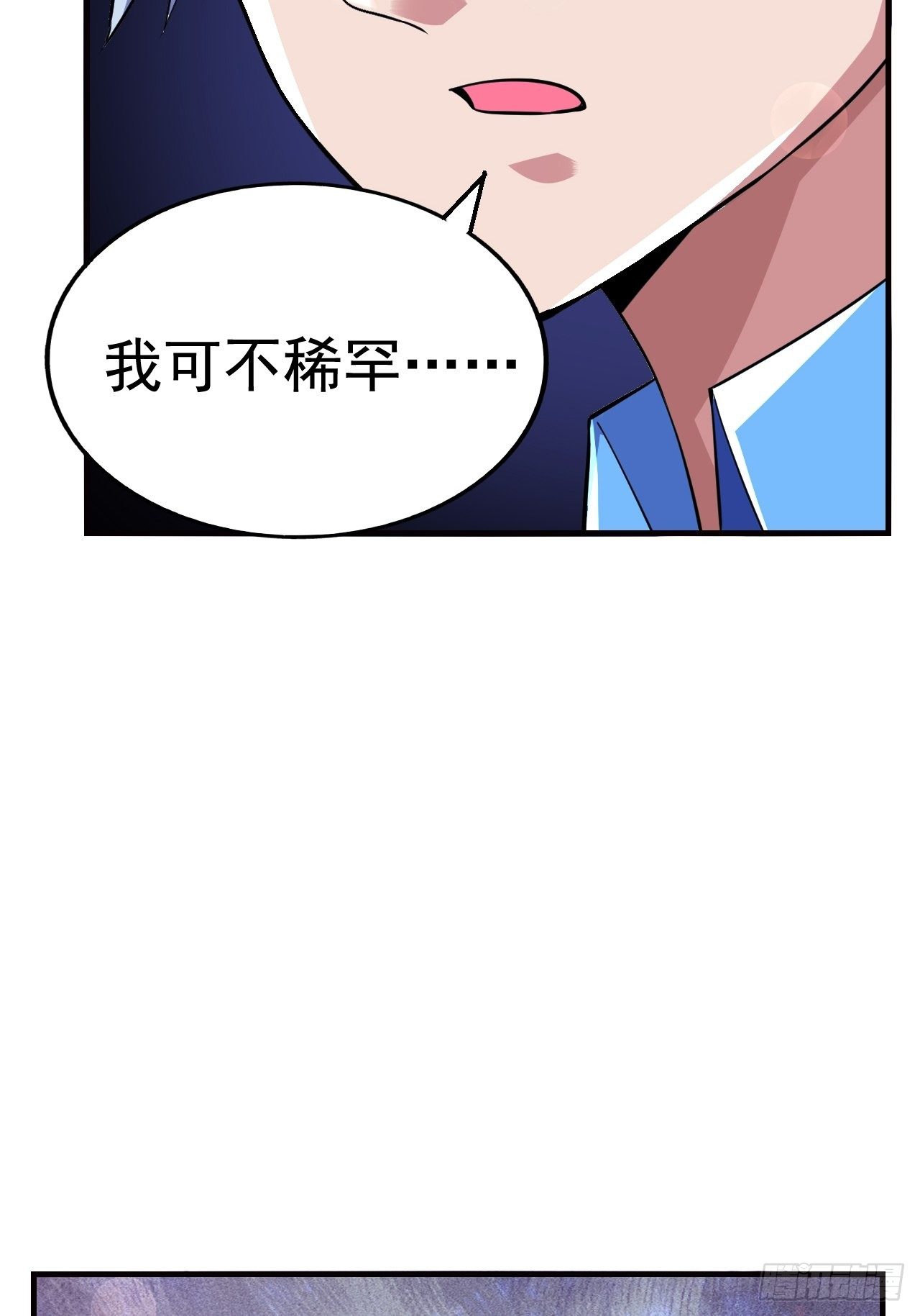 最强氪金漫画,15 五级大还丹1图
