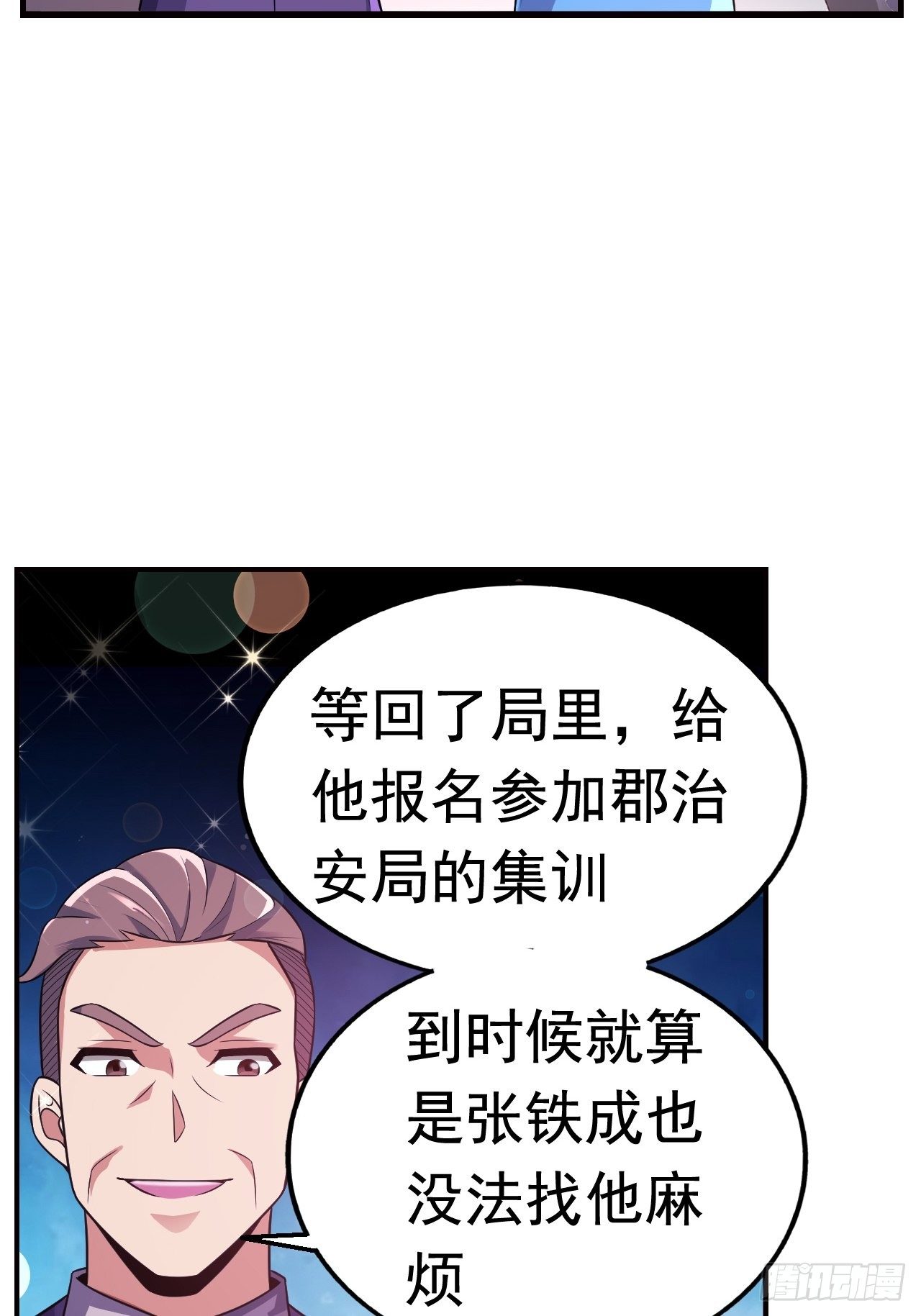 最强氪金漫画,13 真正的实力1图