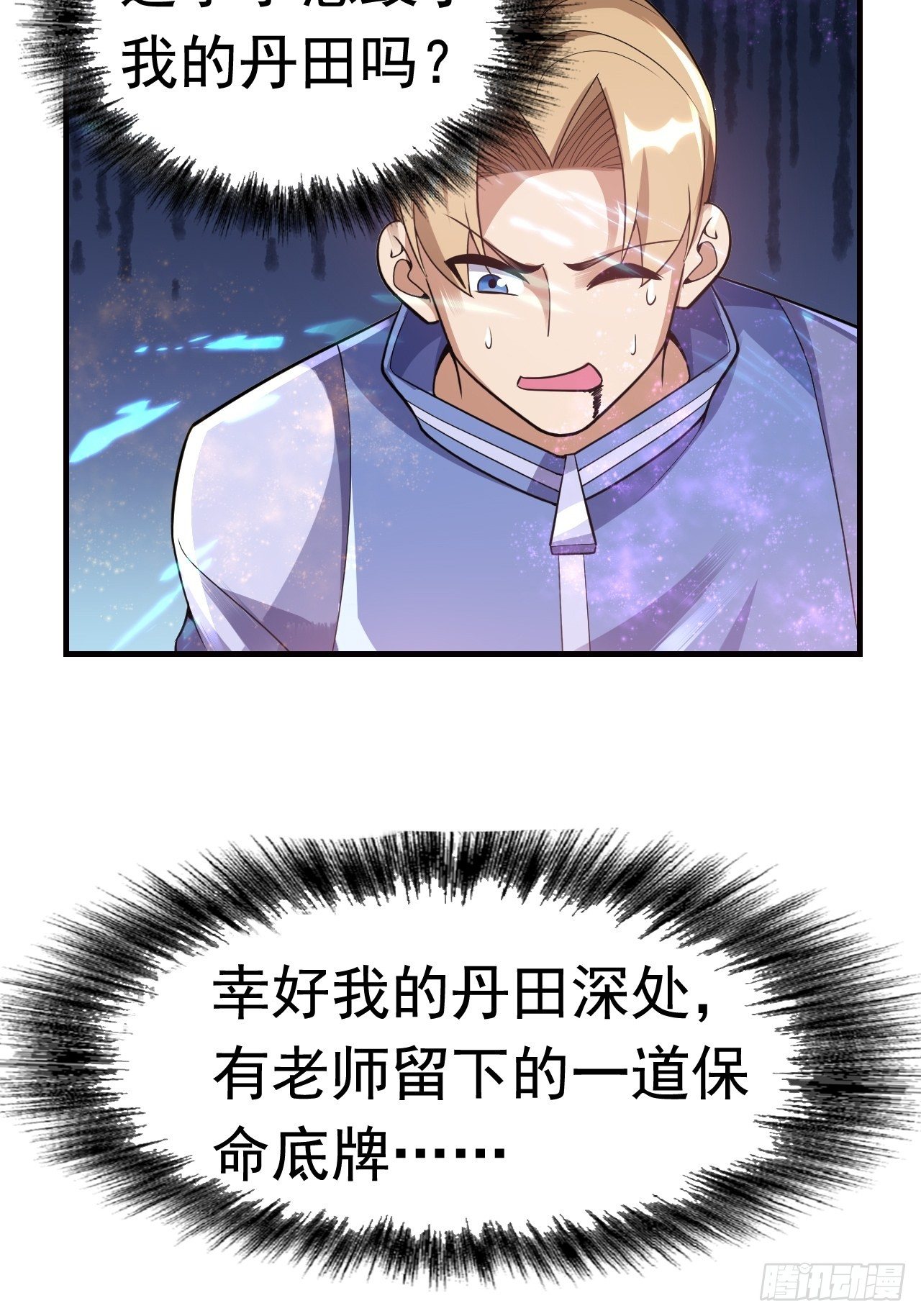 最强氪金漫画,14 雷霆真元1图