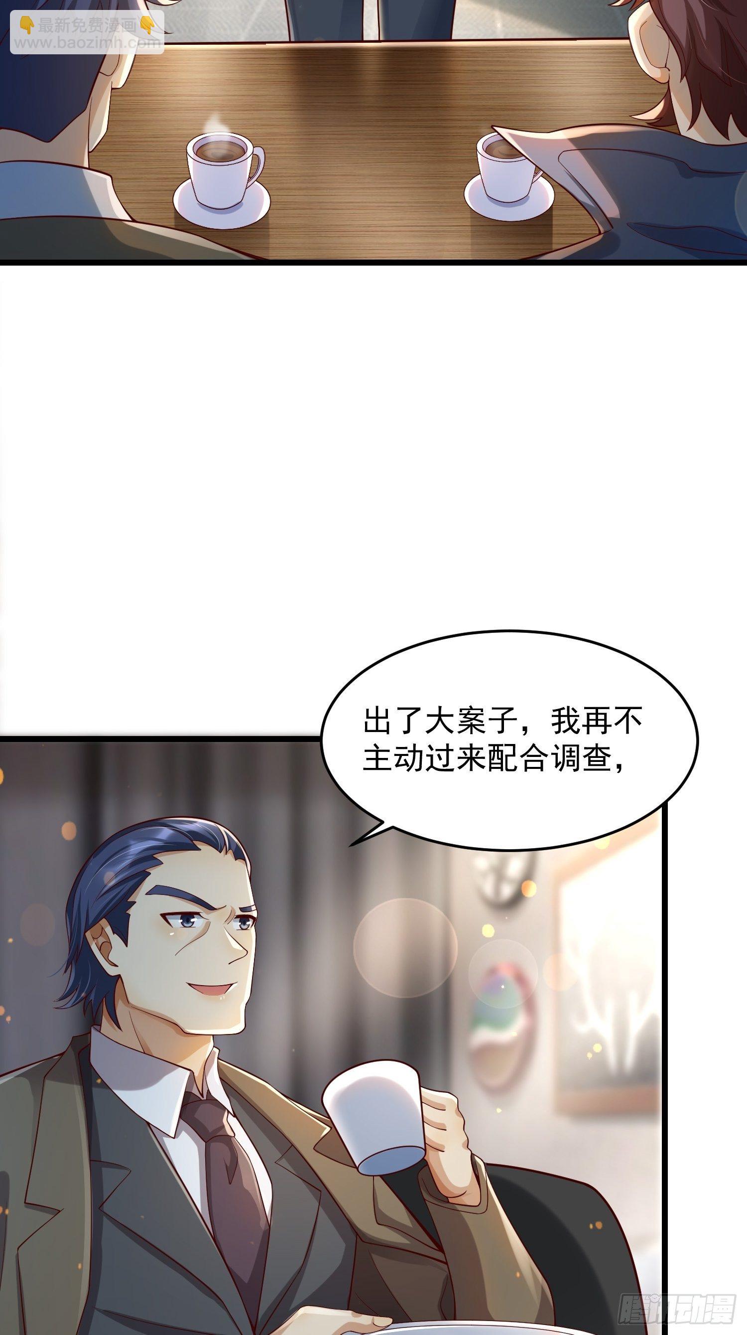 最强氪金漫画,33 让步1图