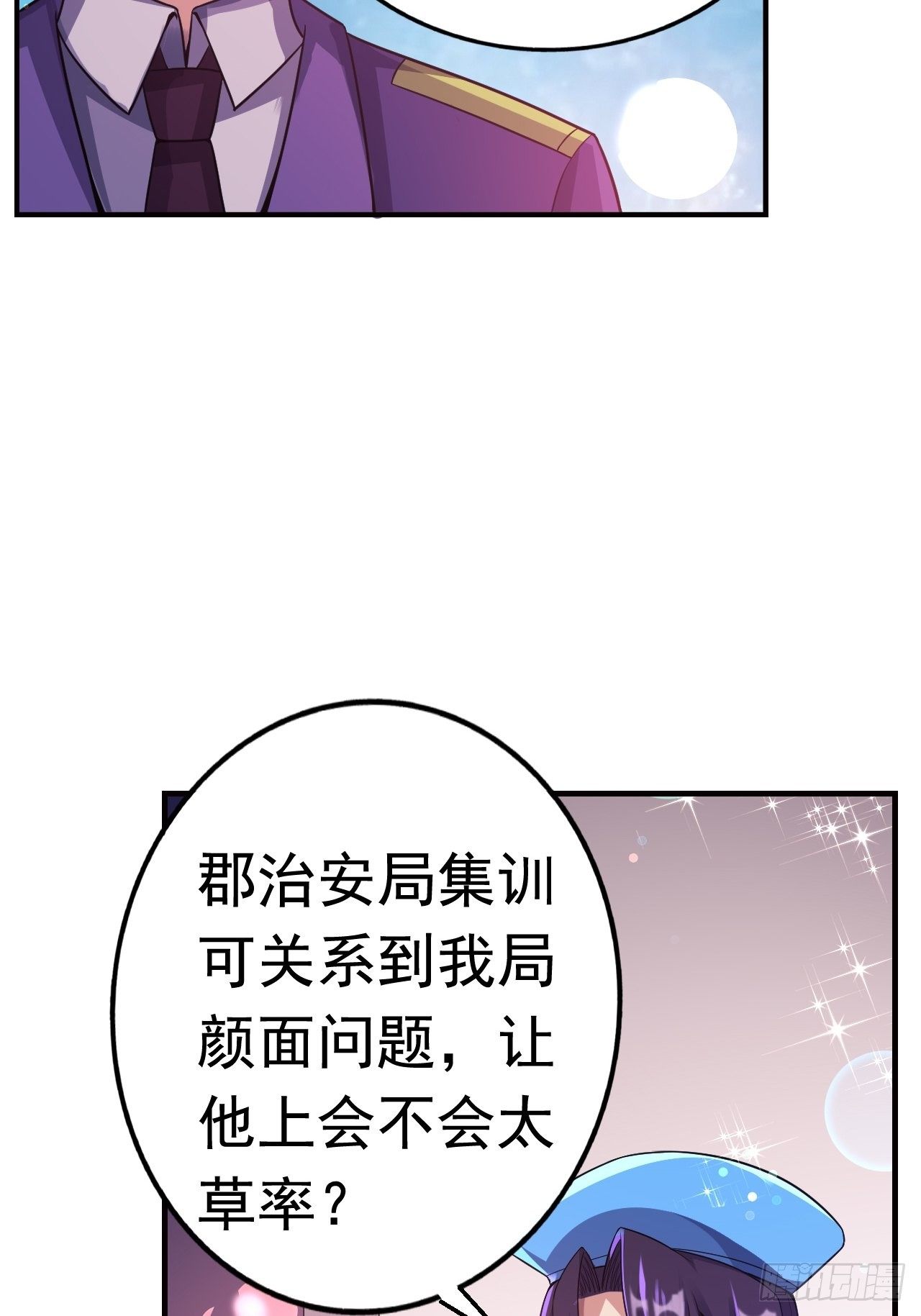 最强氪金漫画,13 真正的实力2图