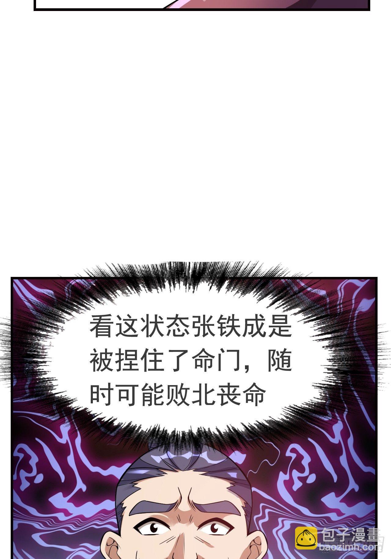 最强氪金漫画,14 雷霆真元1图