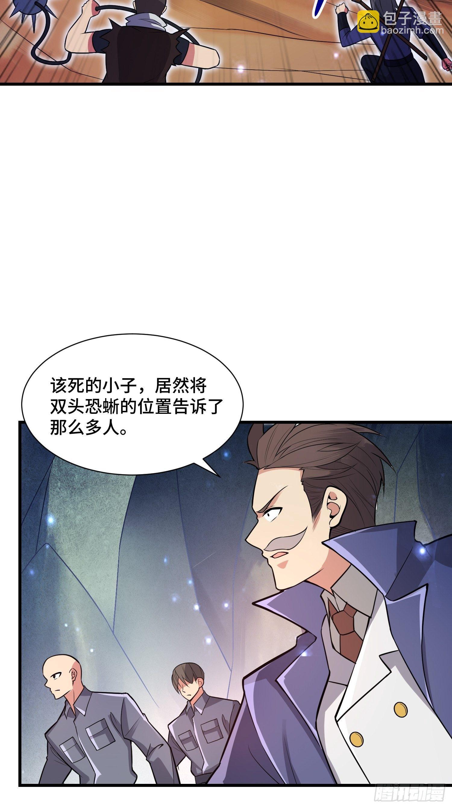 最强氪金漫画,47 兽潮前的等待1图