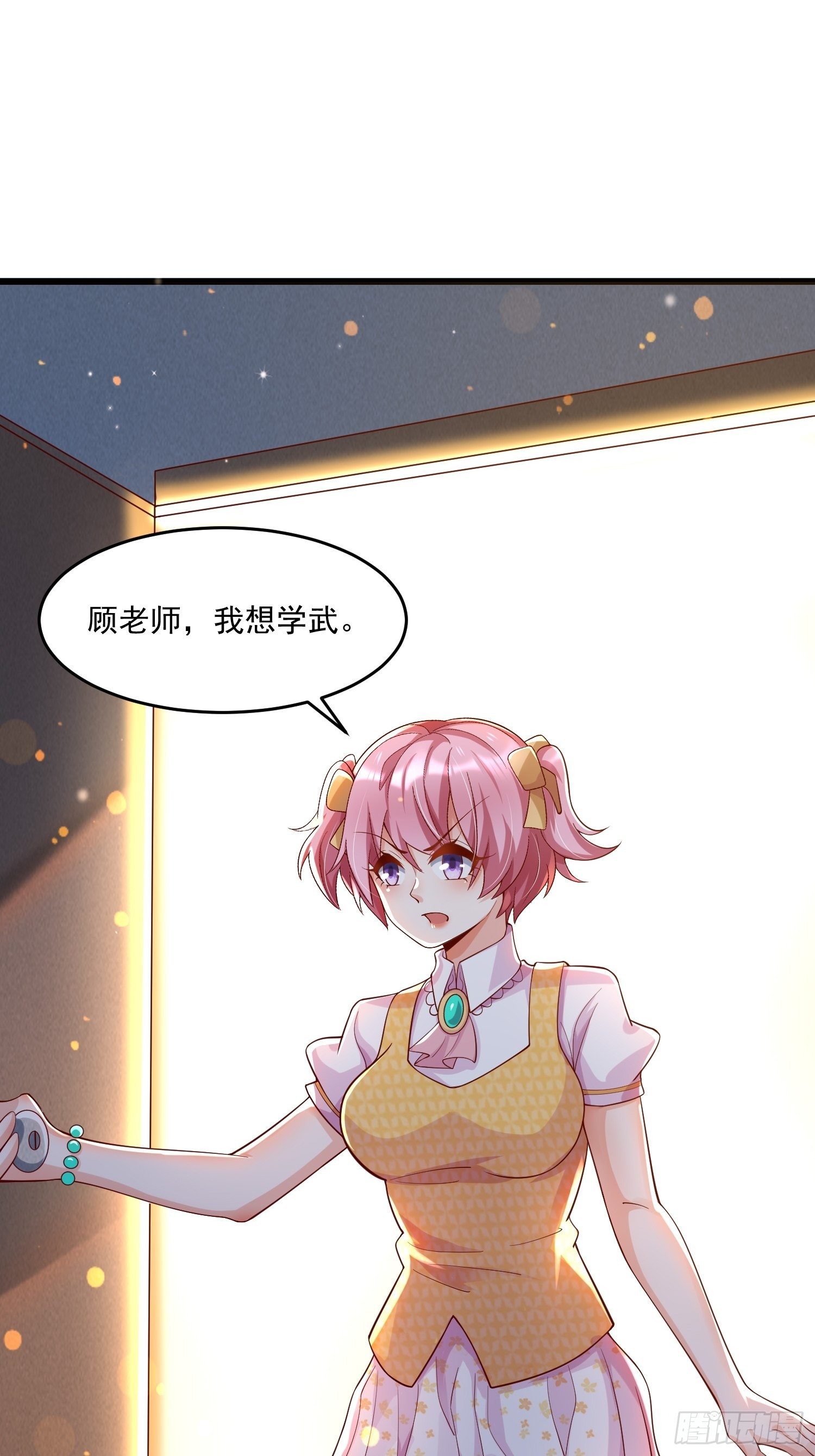 最强氪金漫画,31 同修共炼1图