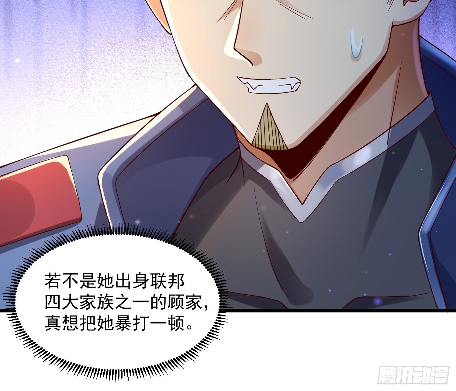 最强氪金漫画,21 强势的顾娉婷1图