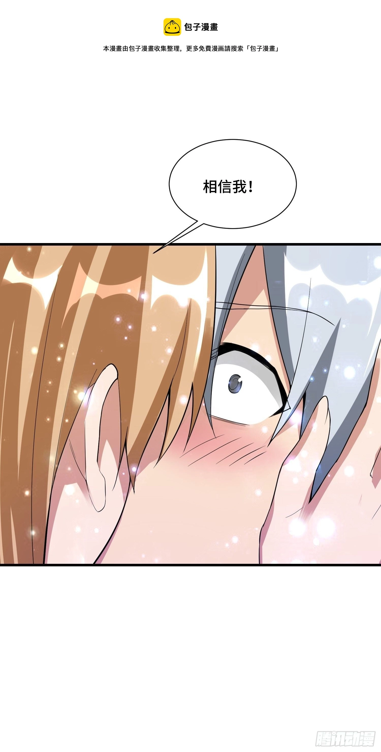 最强氪金漫画,53 兽神级怪兽1图
