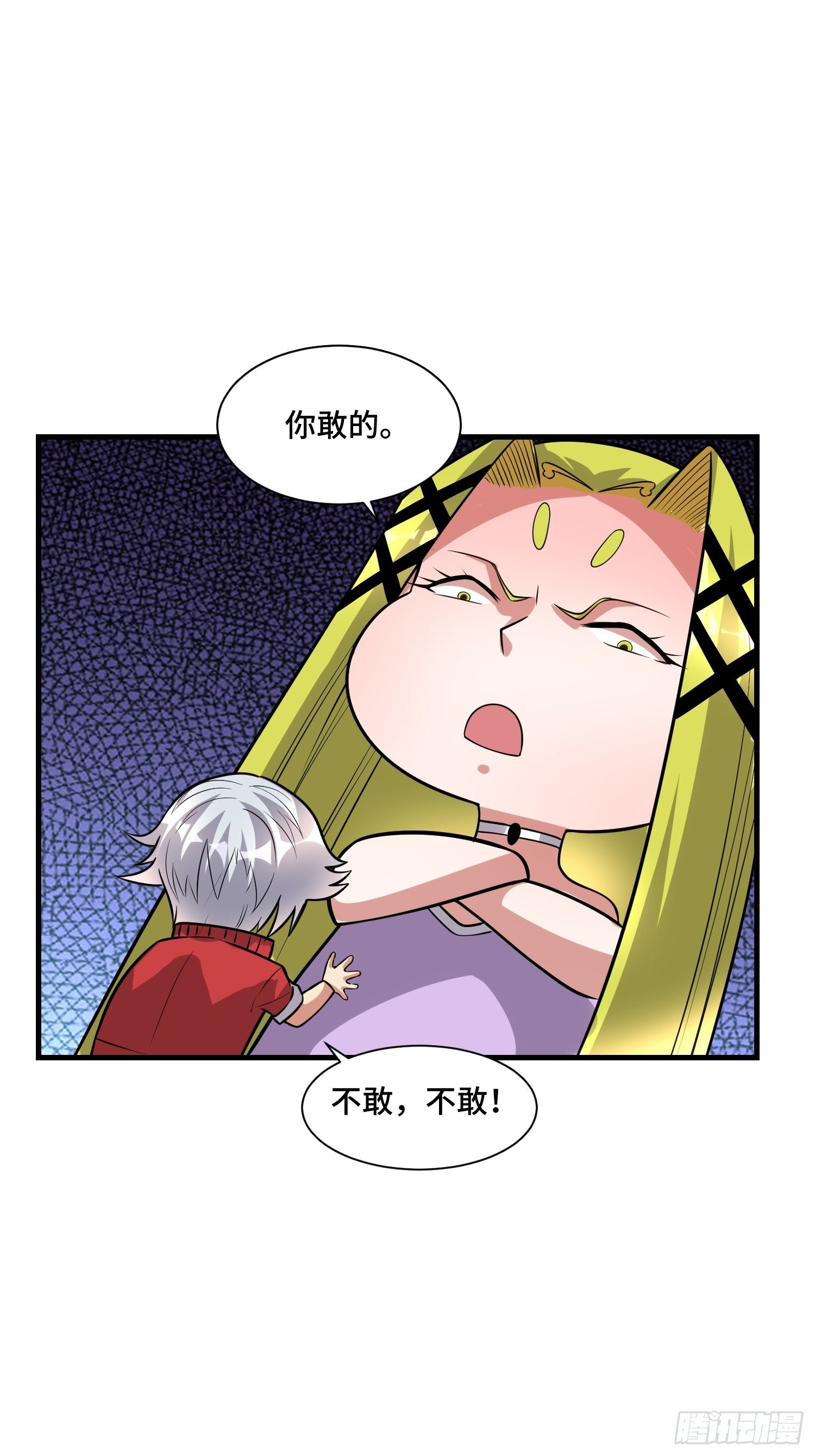 最强氪金漫画,68 恭喜齐战王2图