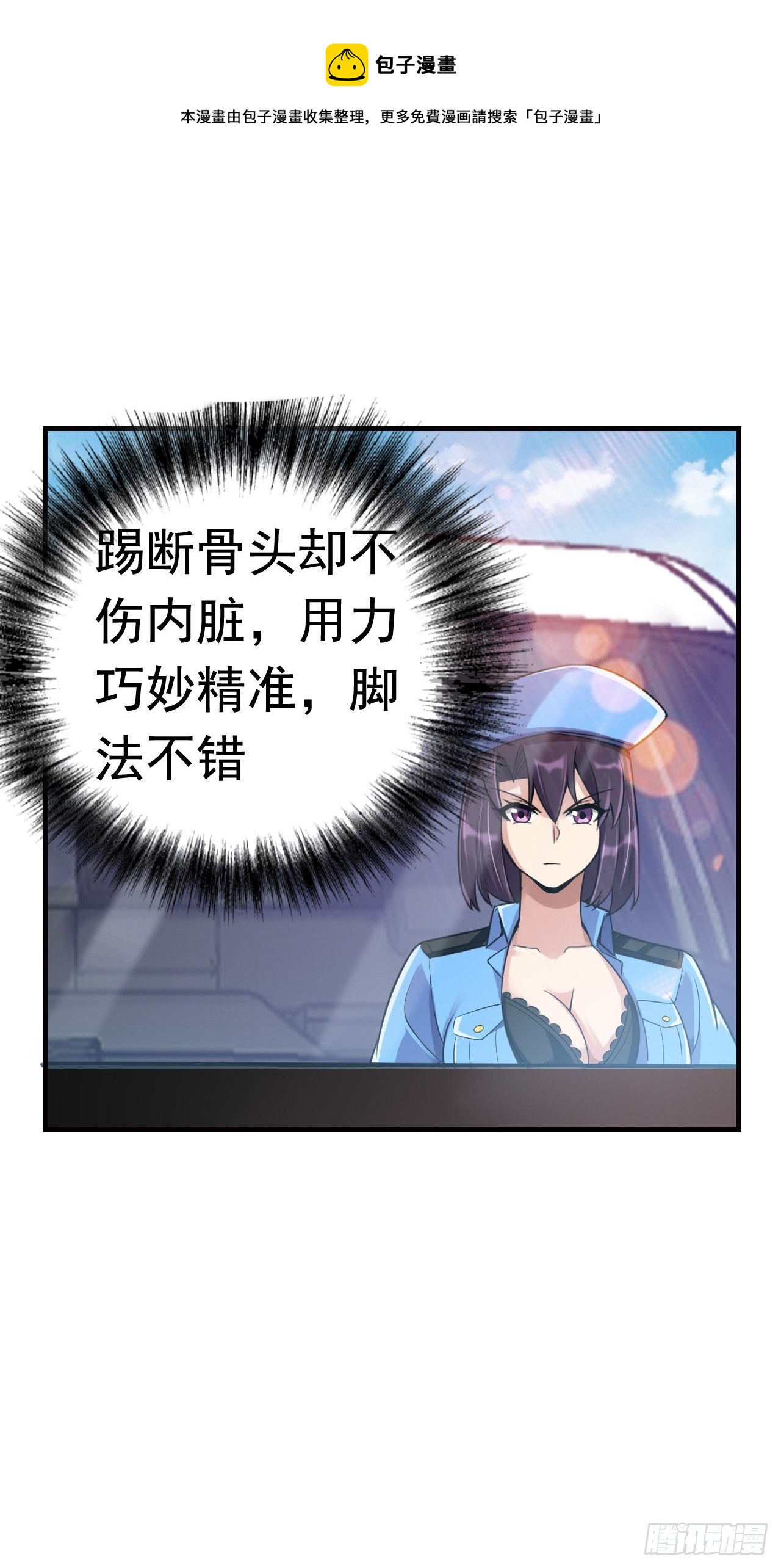 最强氪金漫画,9 突破1图