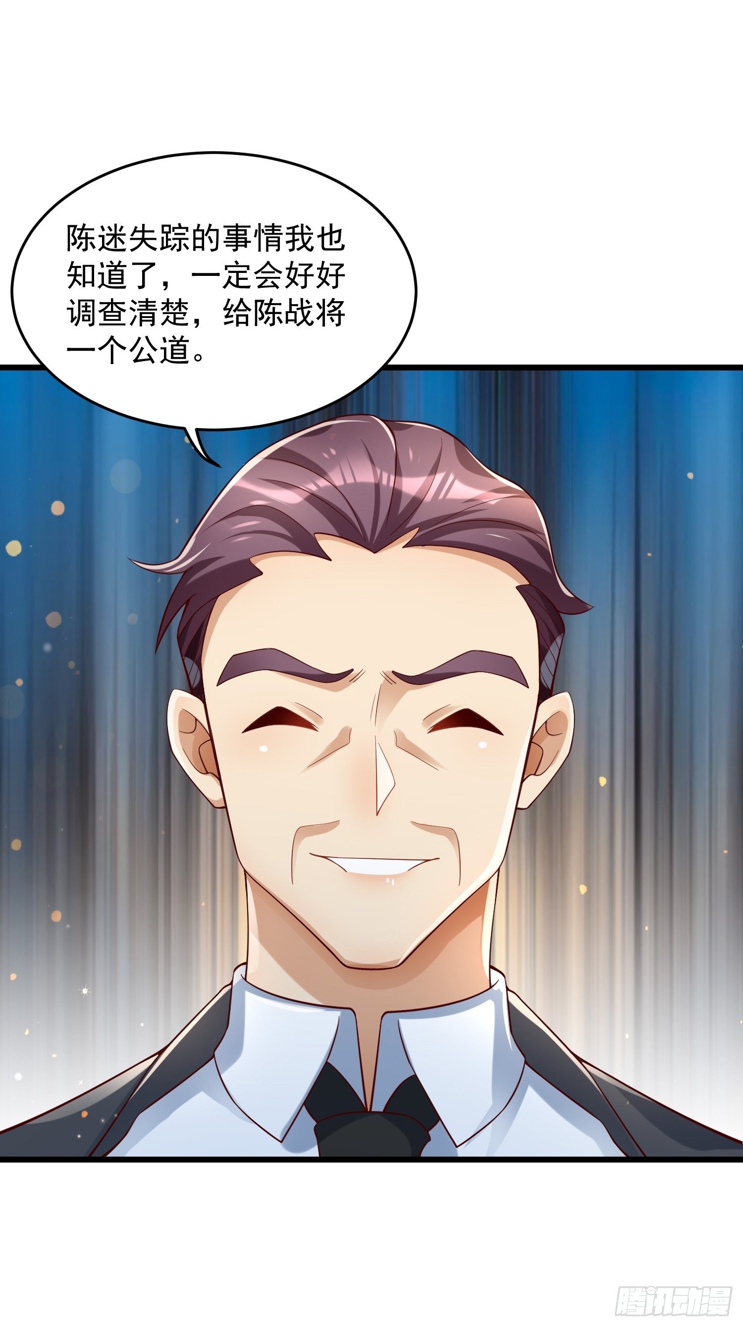 最强氪金漫画,33 让步2图
